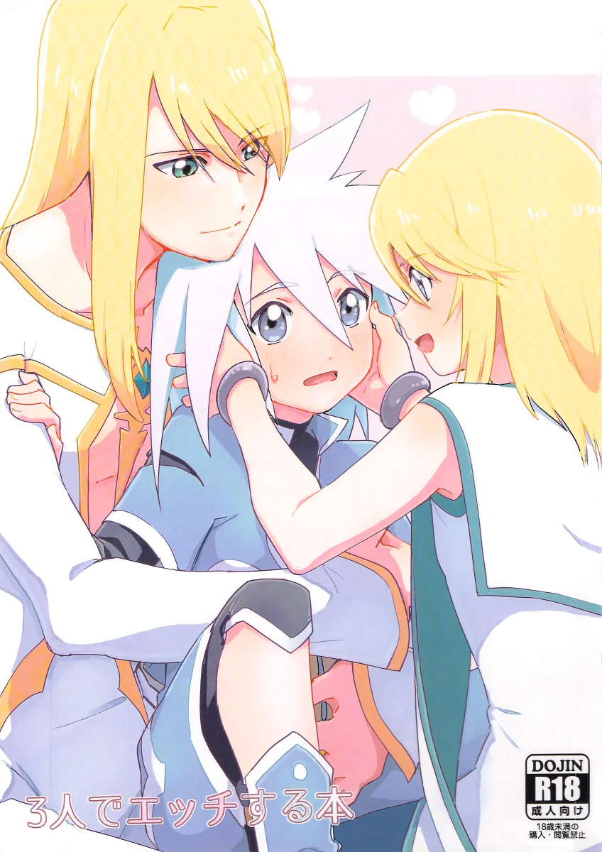 (Apple Gummy Kanshasai) [Yukirinrin! (Oyu)] 3-nin de Ecchi suru Hon (Tales of Symphonia) [Chinese] [MTL]