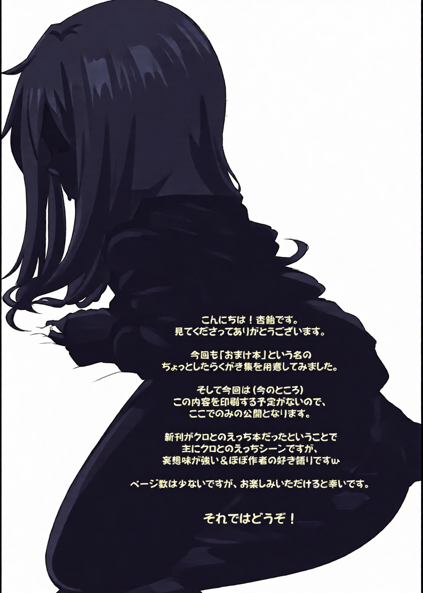 [Coin Toss (Anzuame)]  Omakebon (Fate/kaleid liner Prisma Illya) [Digital]