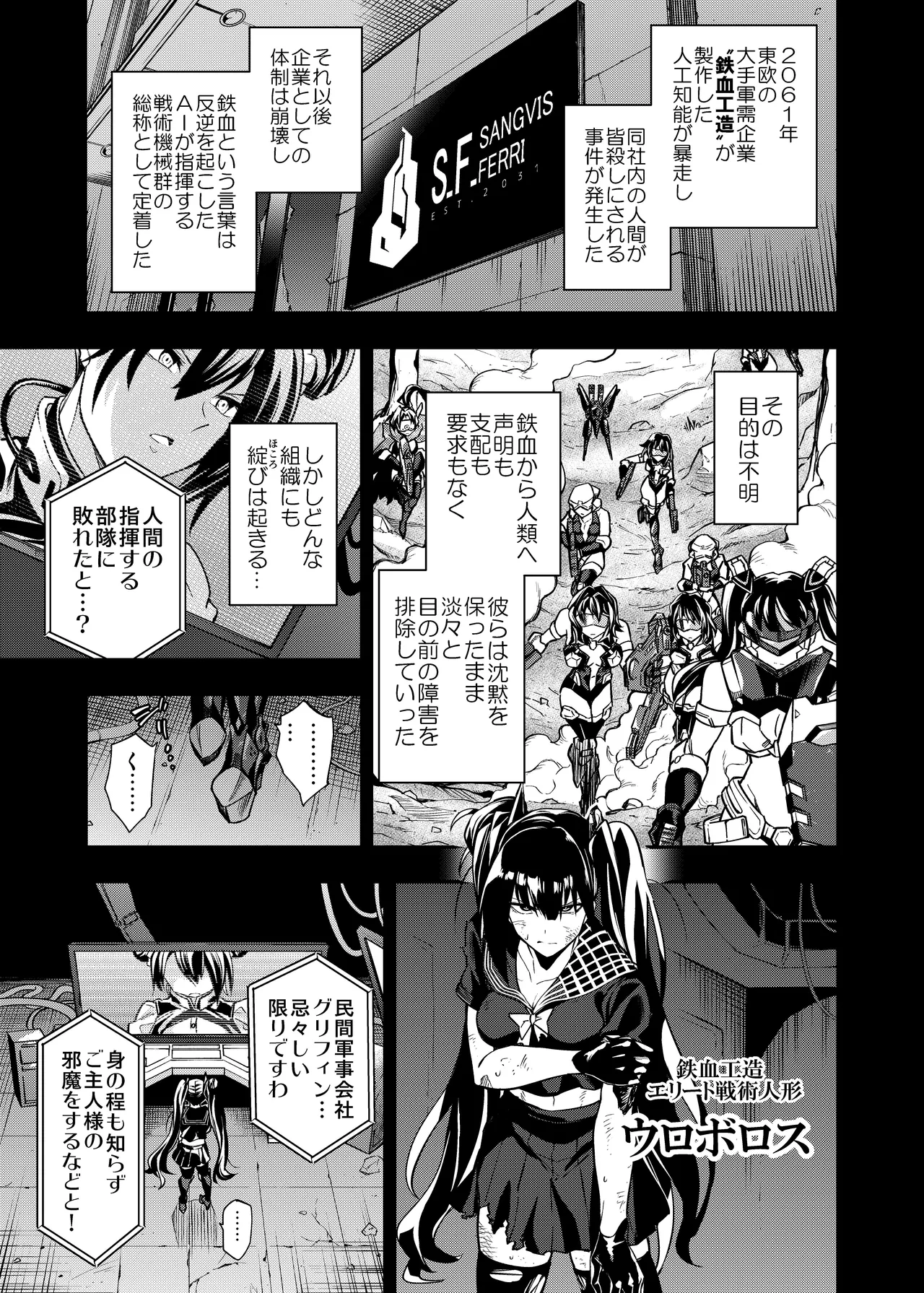 [Ameiro Biscuit (Susuki Yasumine)] Android Horyo no Tame no Wakarase Kasou Kuukan (Girls' Frontline) [Digital]