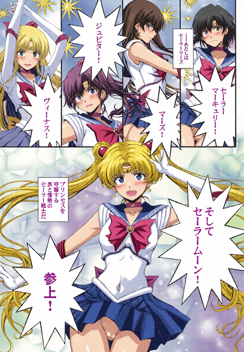 (C107) [Secret Society M (Kitahara Aki)] Mars Nakadashi 3P Kaikin! (Bishoujo Senshi Sailor Moon)