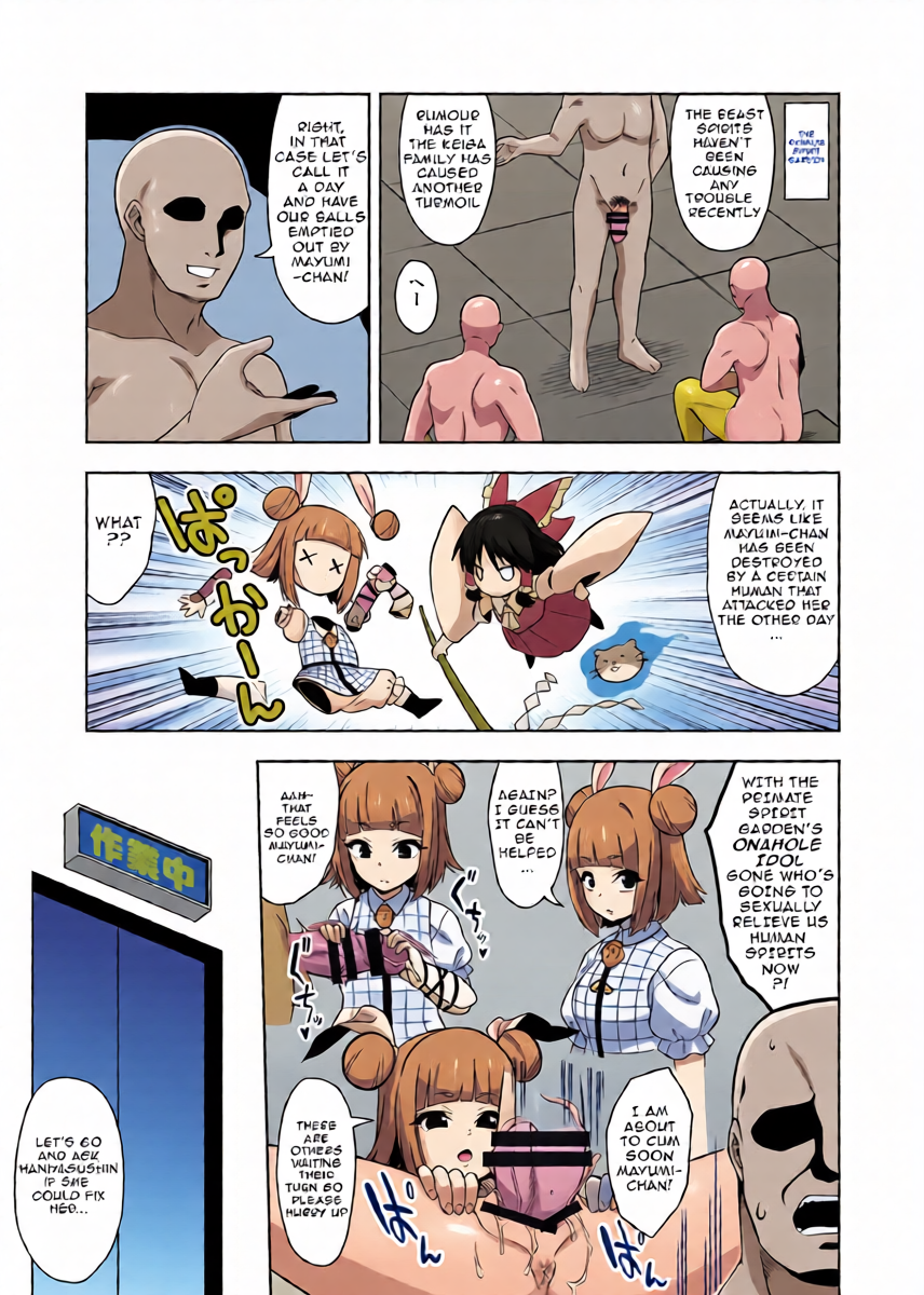 [Zenoside (Zeno)] Reichouen no Nikubenki (Touhou Project) [English]