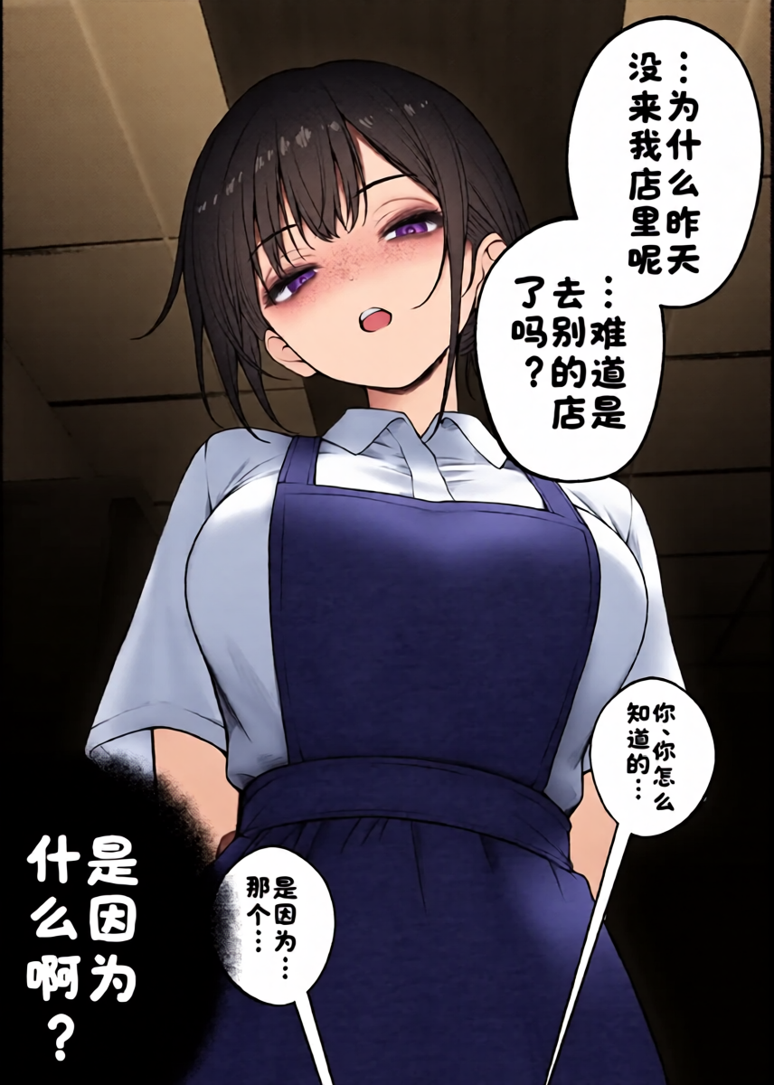 [SigMa] Shitto-shin Marudashi na Cool-kei Tenin-san [Chinese] [酸菜魚ゅ°]