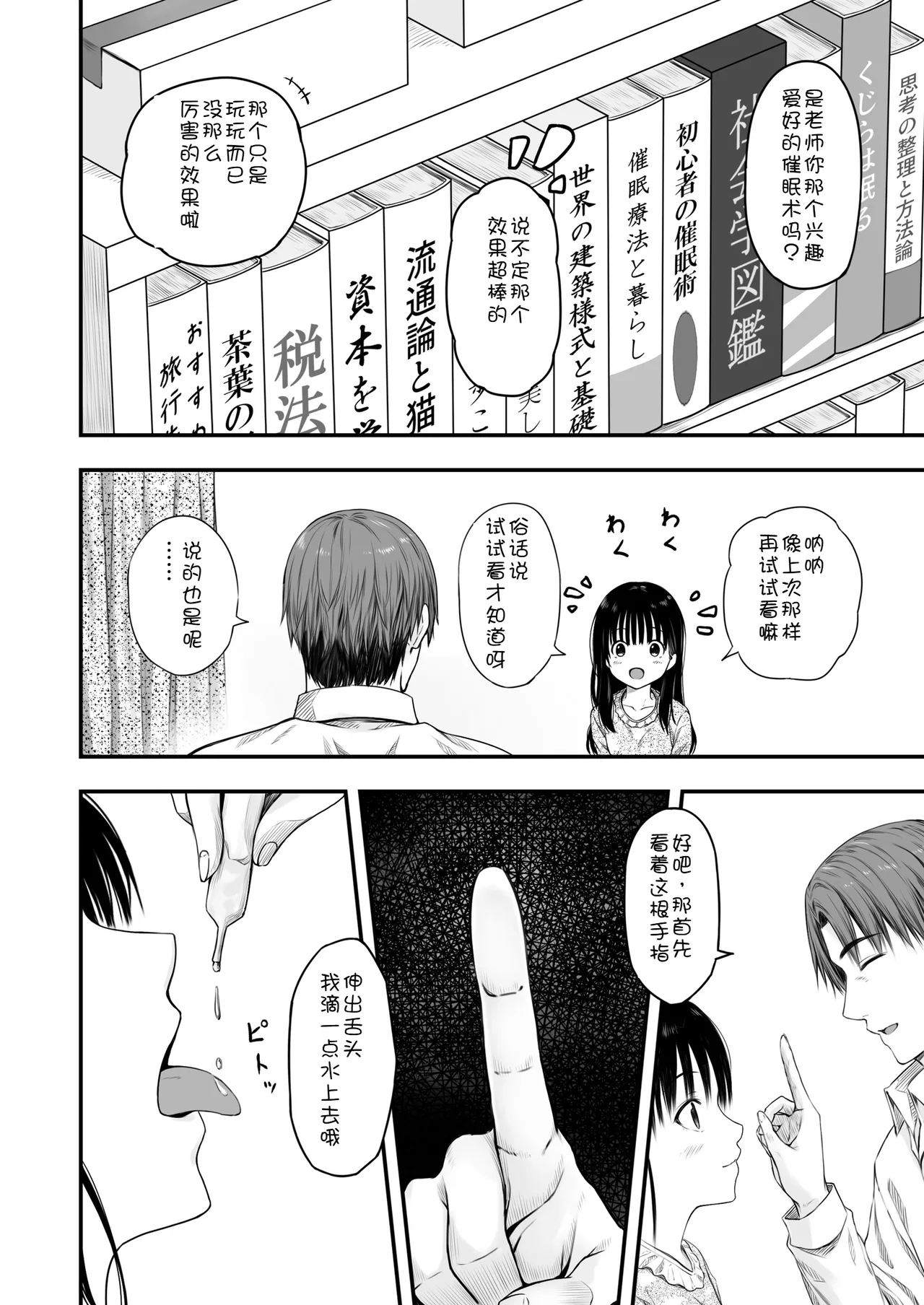 หน้า 6