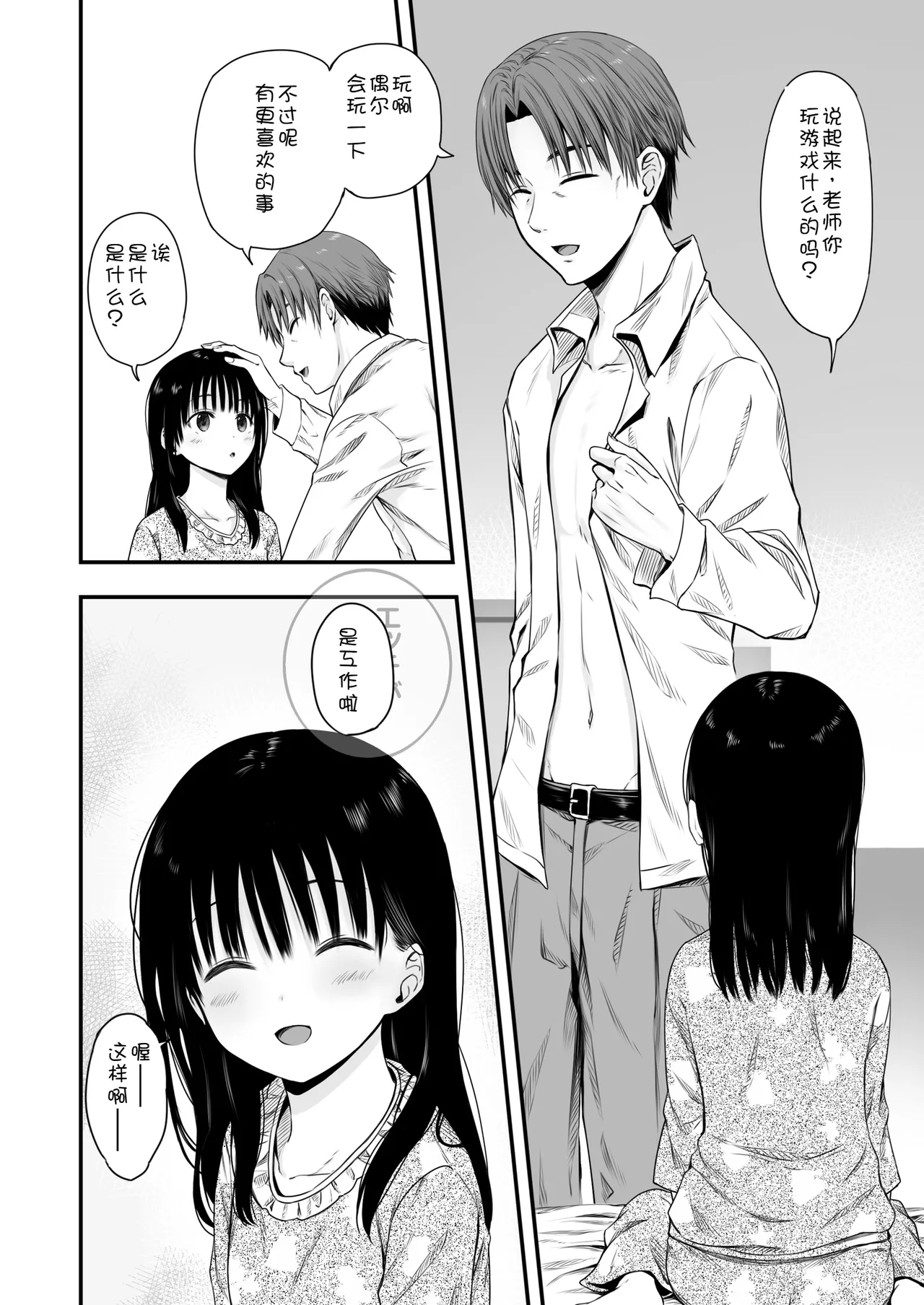 หน้า 8