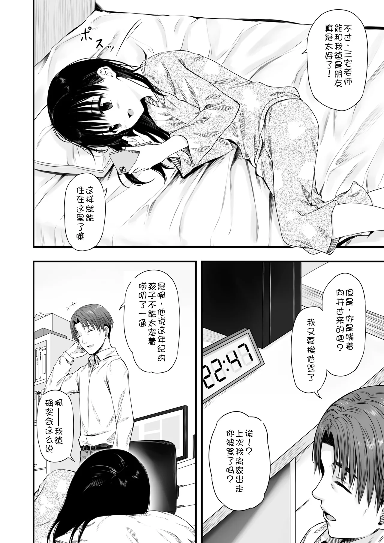 หน้า 53