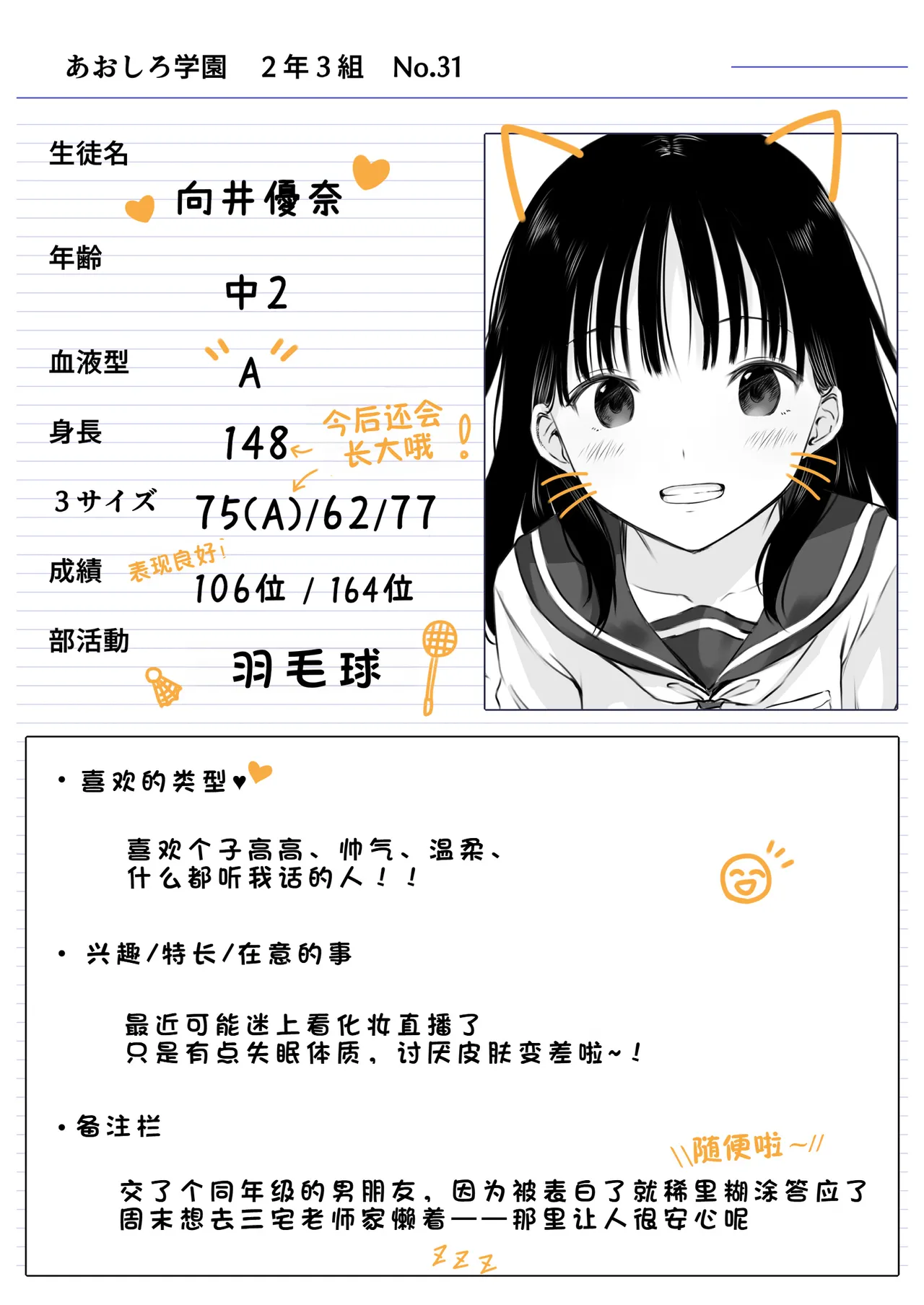 หน้า 103