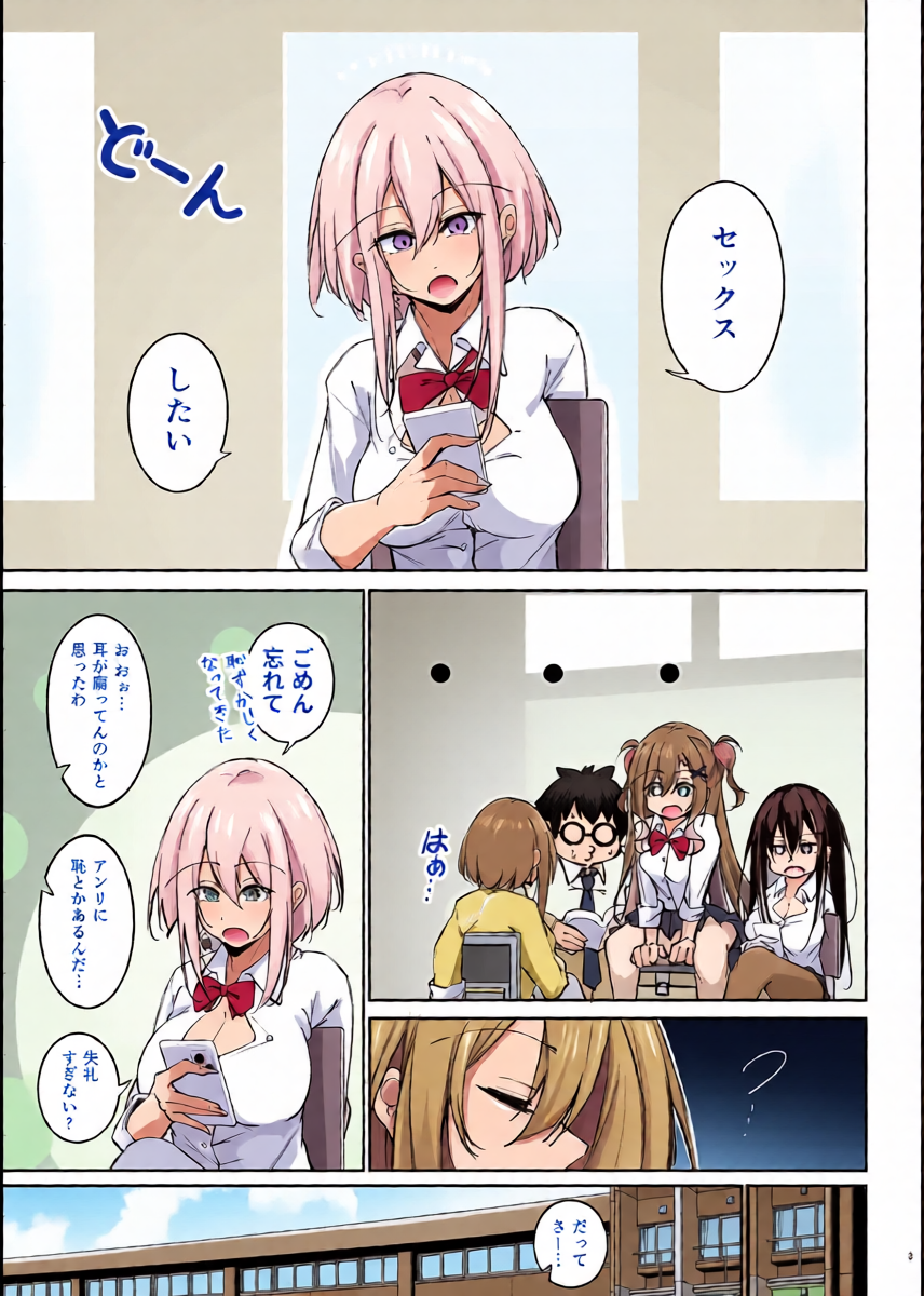 [Gakuen Ketsumeichou (Oriue Wato)] Ota x Gal ~Hasejima Anri no Baai~ [Digital]