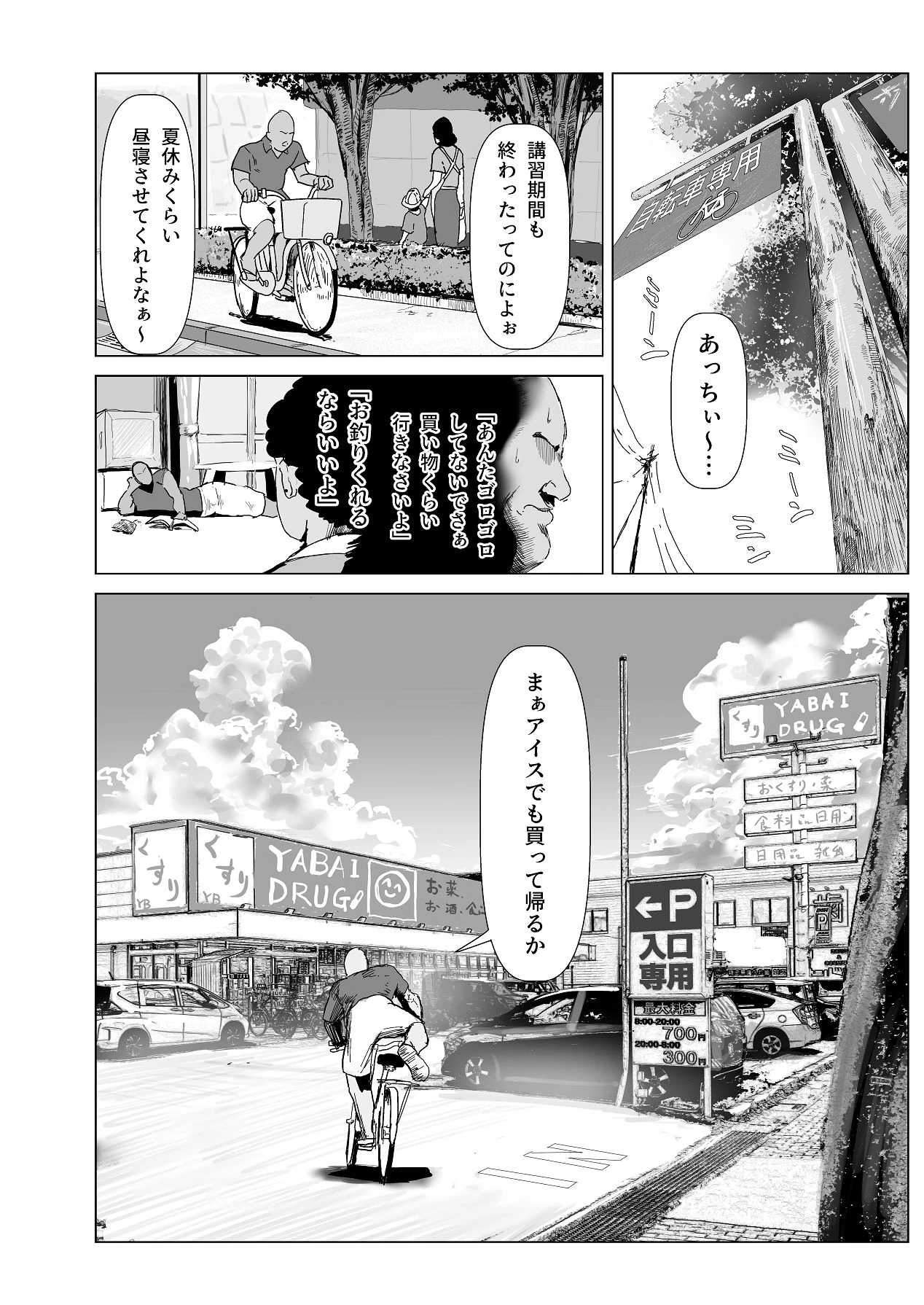 หน้า 4
