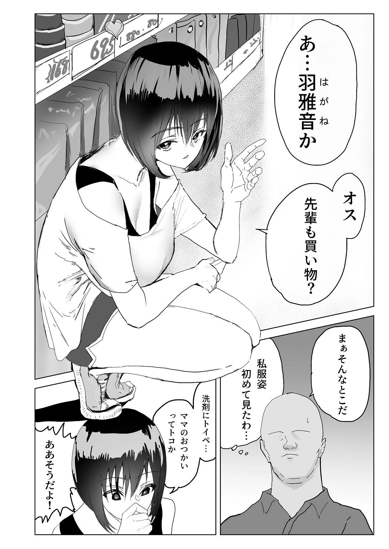 หน้า 6