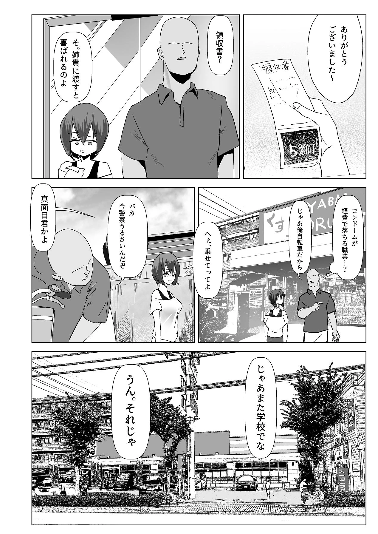 หน้า 12