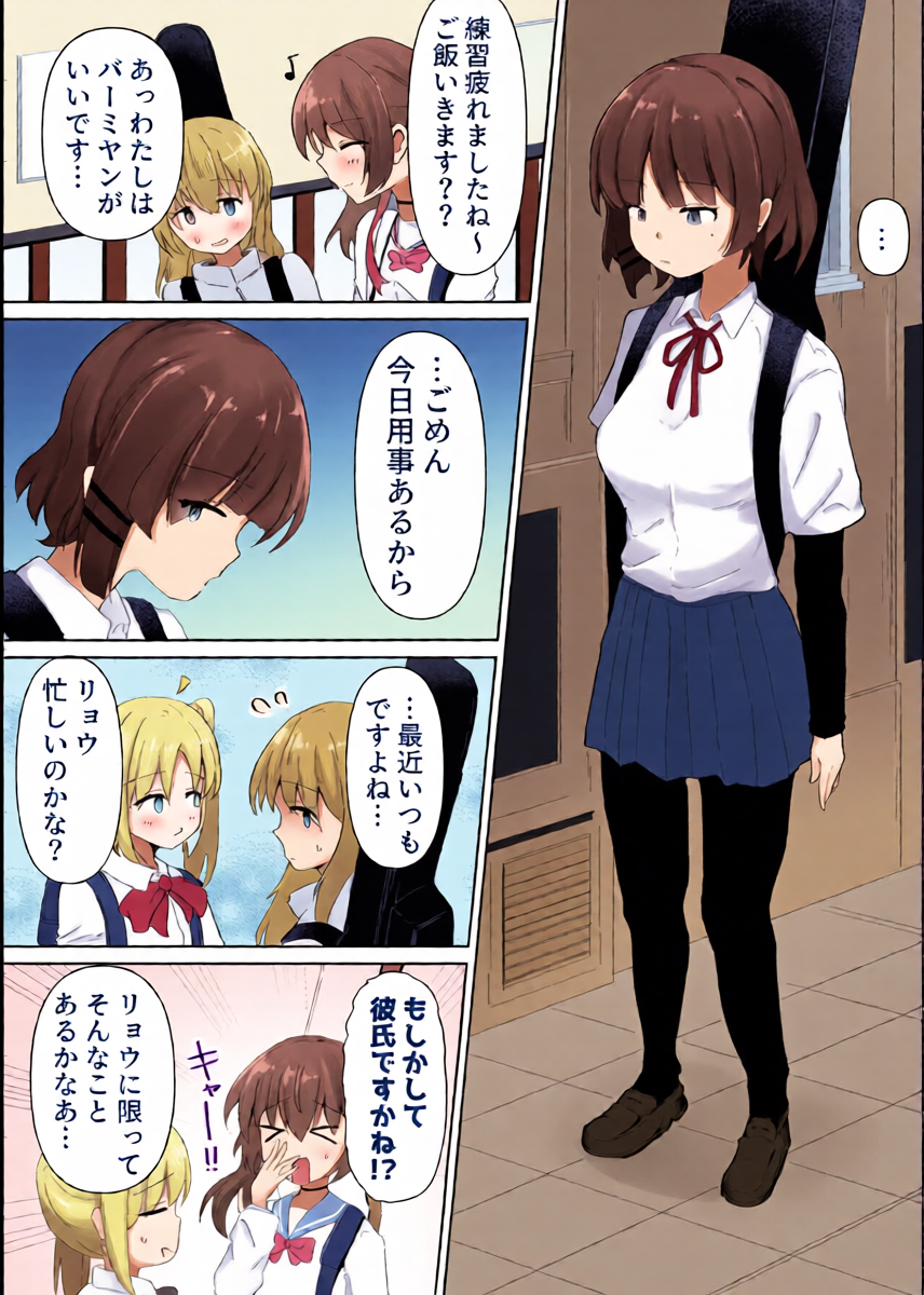 [Ataroo] Ano Band no Ecchi na Himitsu (Bocchi the Rock!) [Digital]