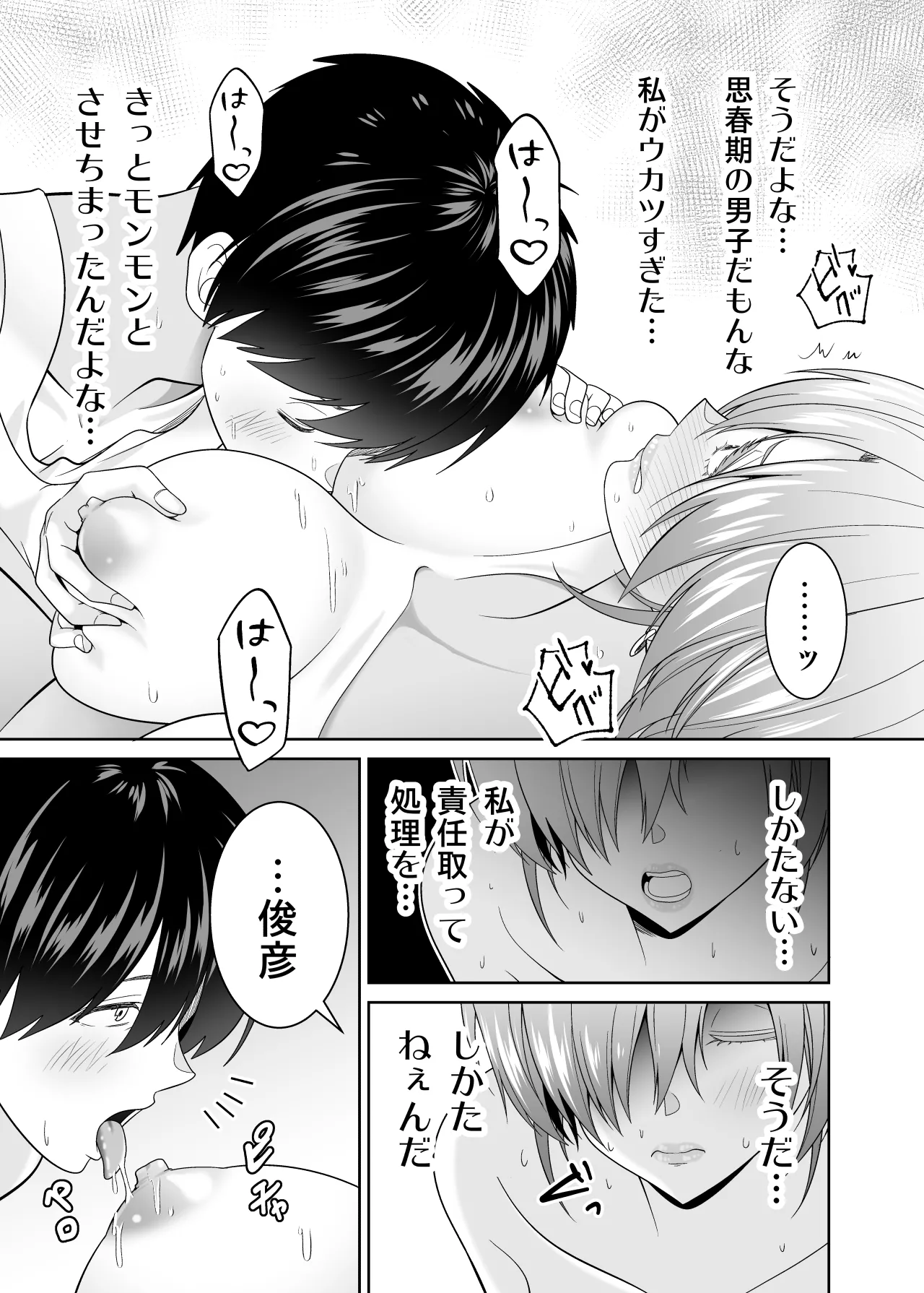 หน้า 30