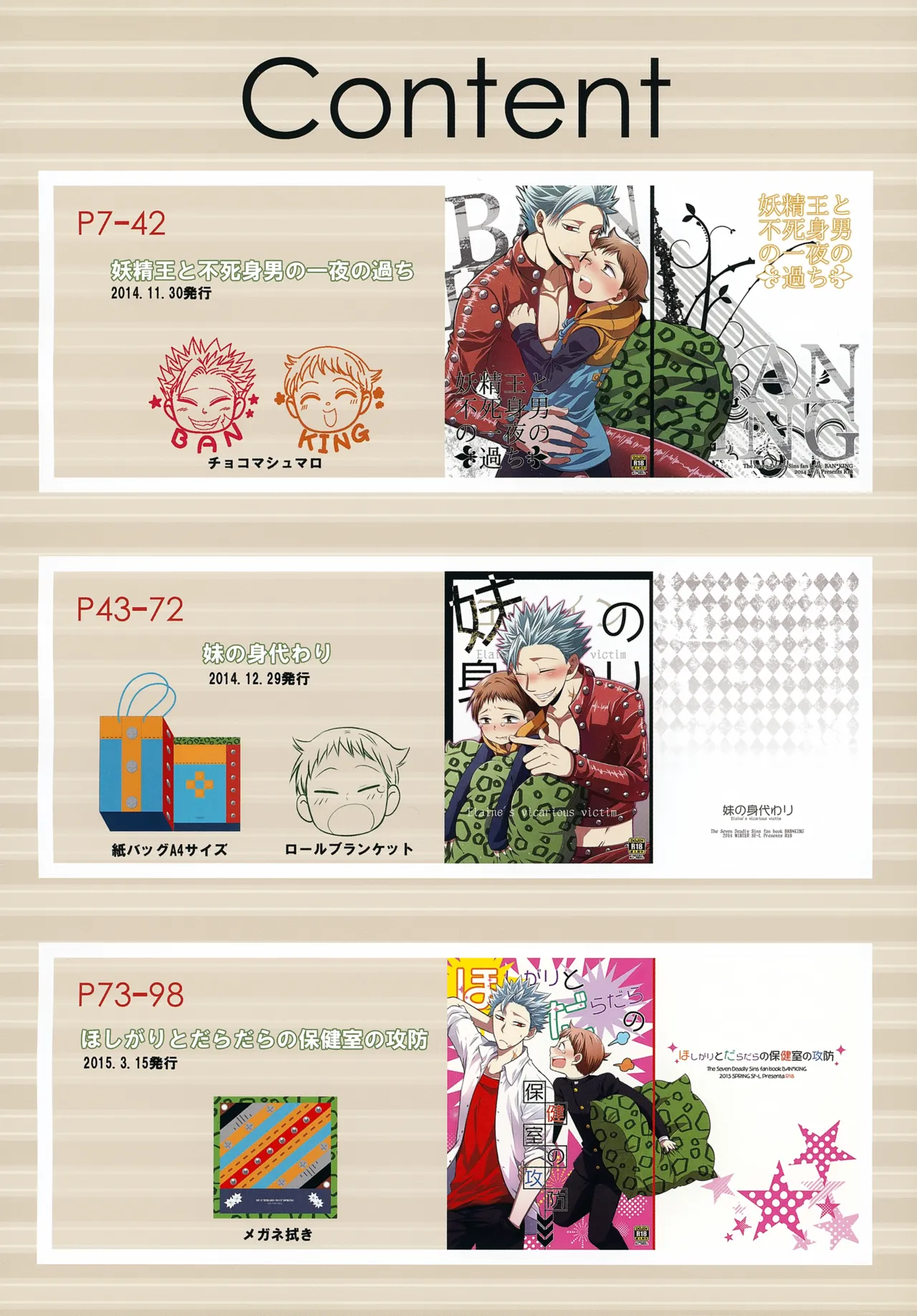 หน้า 3