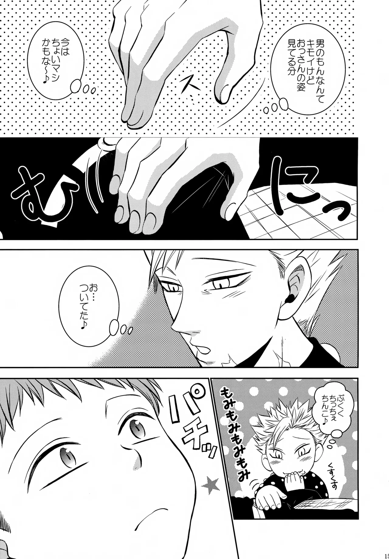 หน้า 14