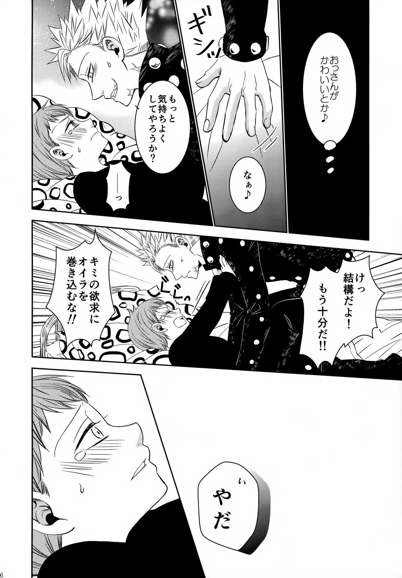 หน้า 25