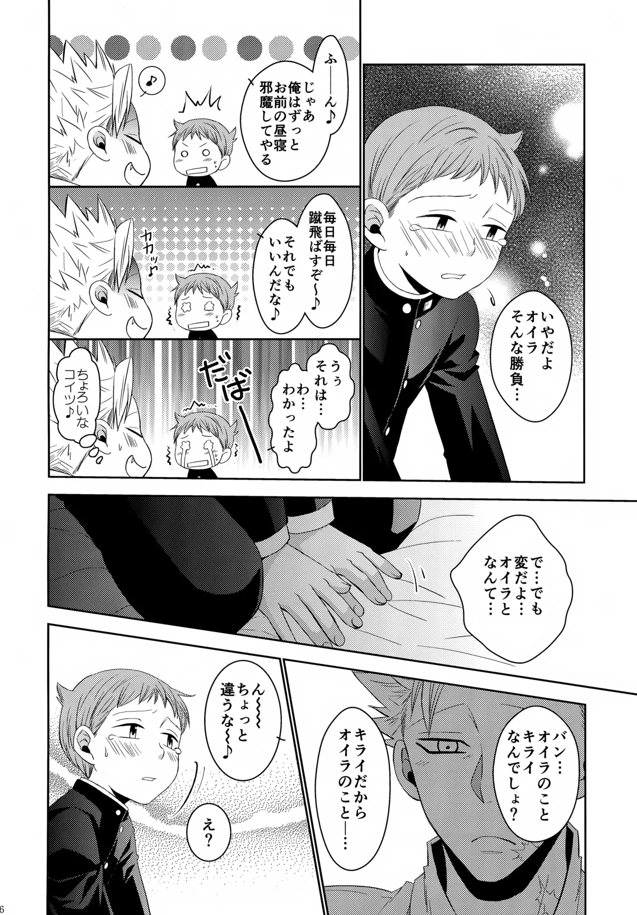 หน้า 85