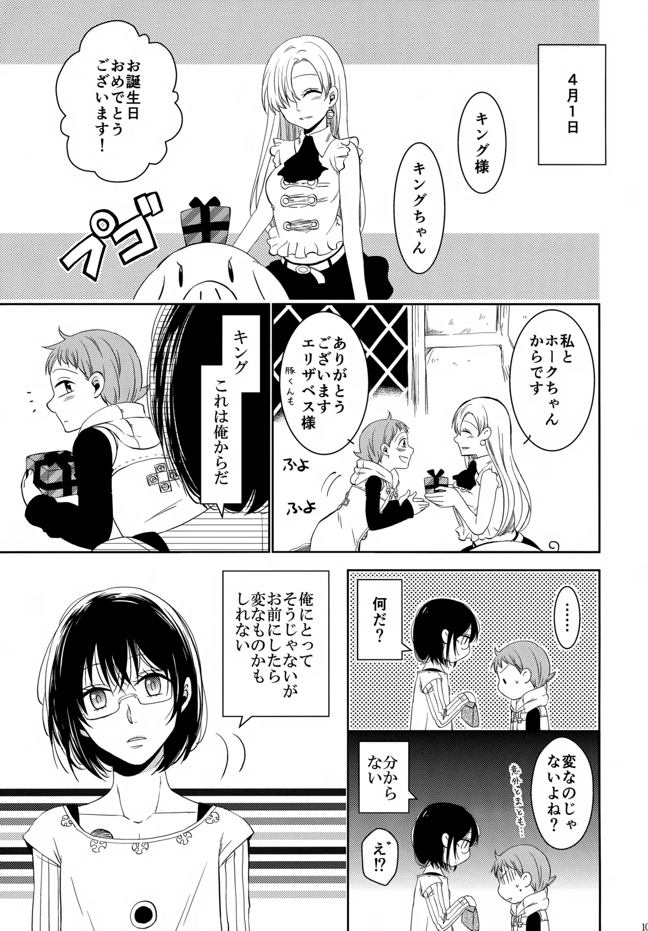 หน้า 102