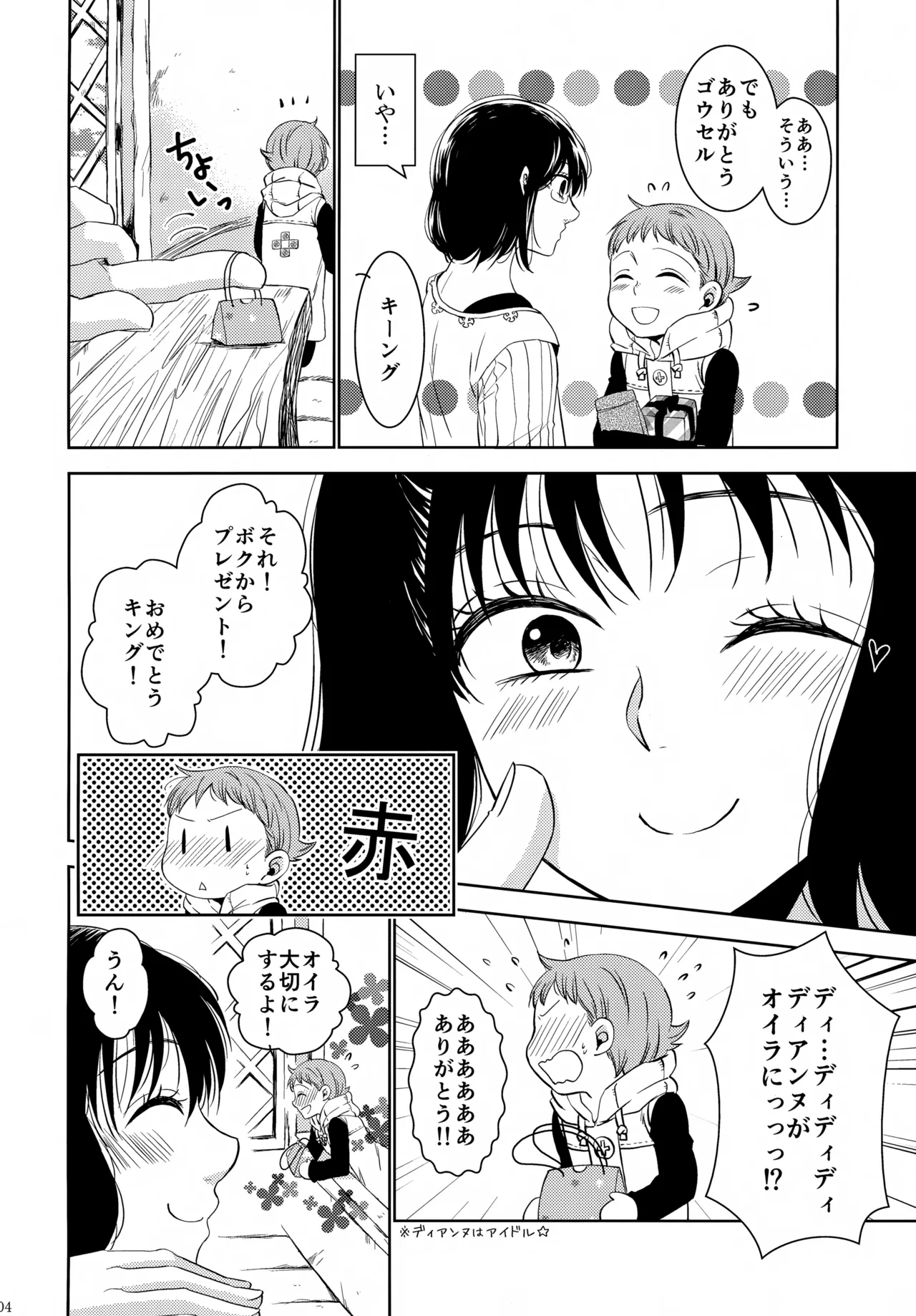 หน้า 103