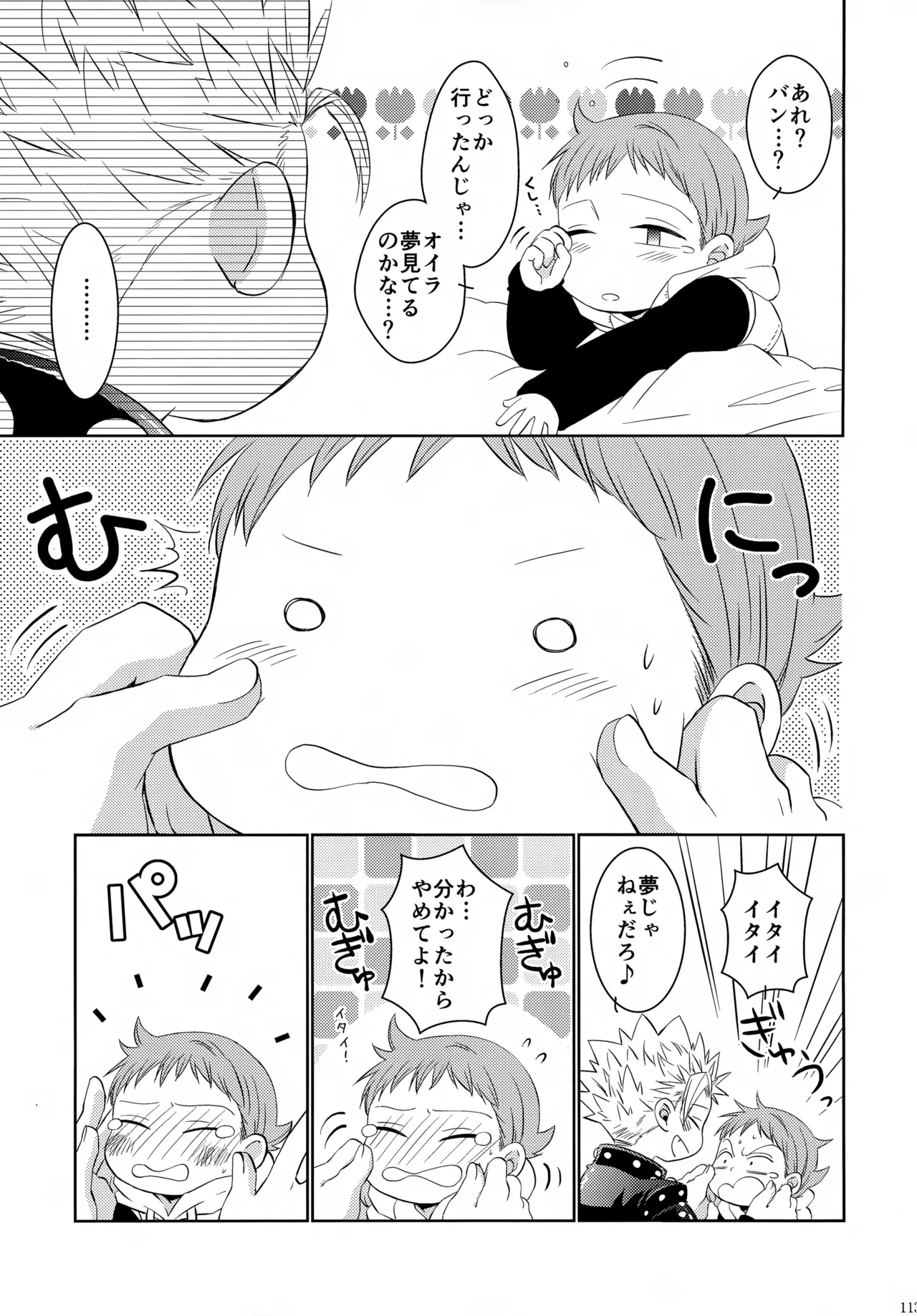 หน้า 112