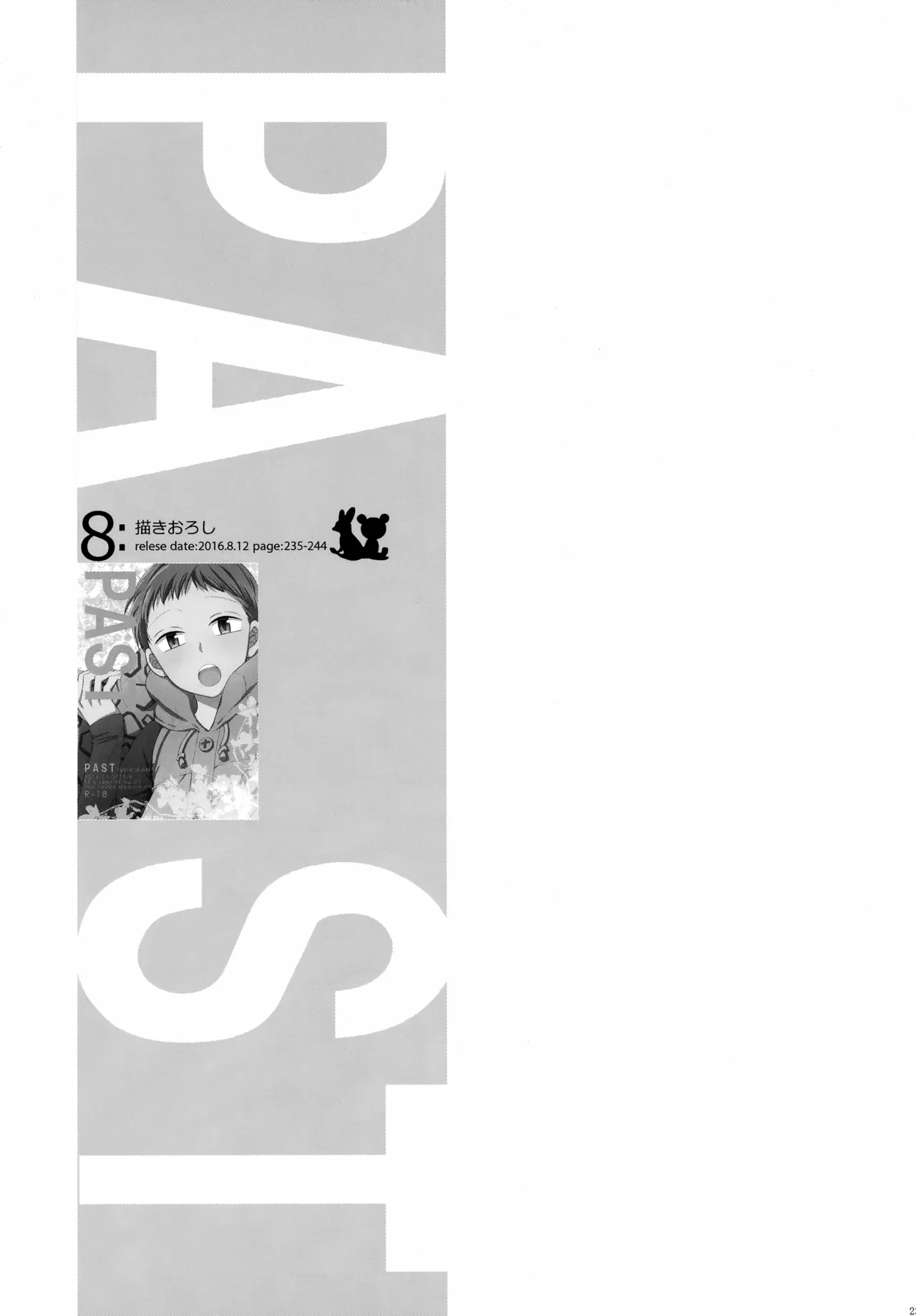 หน้า 234