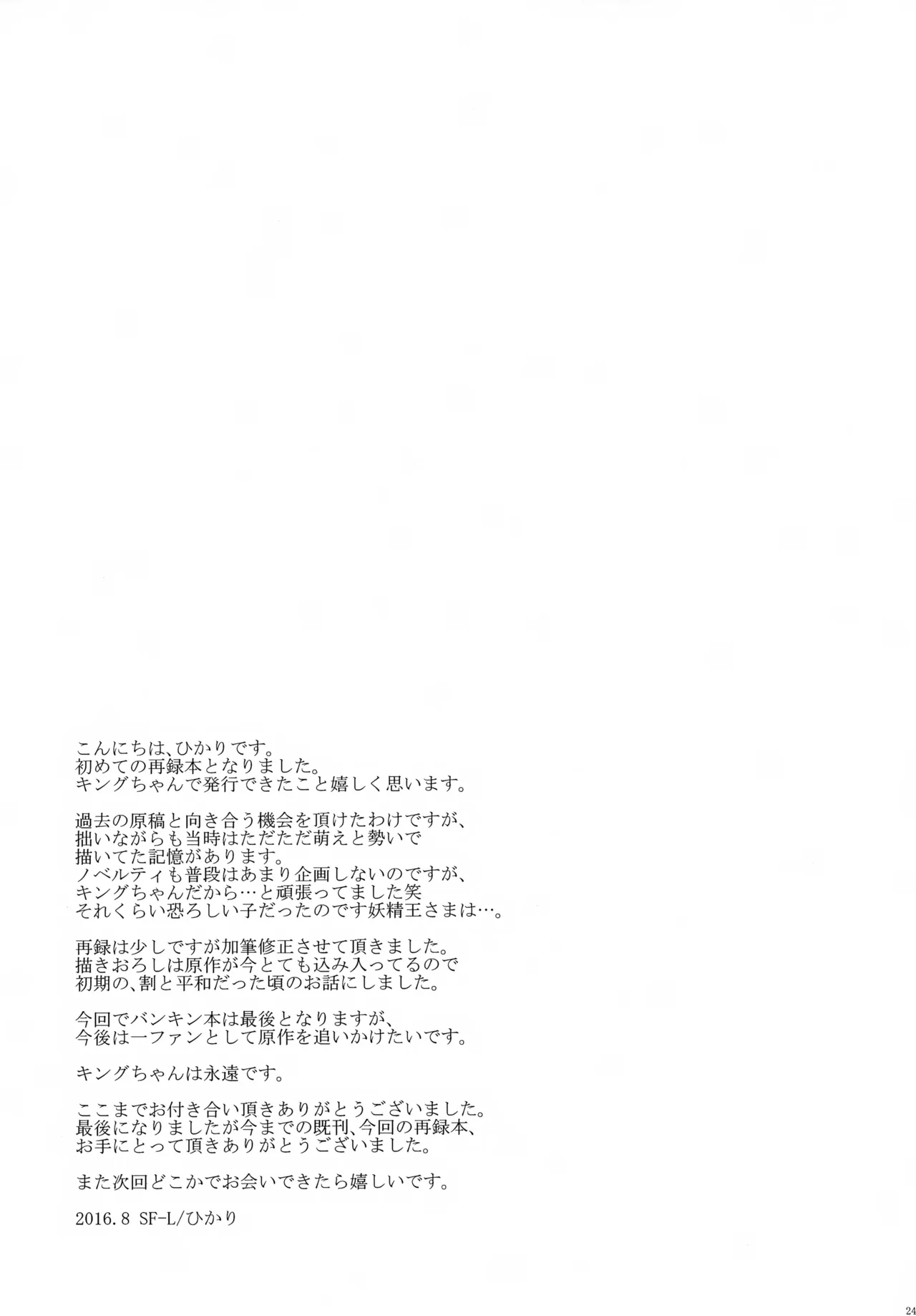 หน้า 244