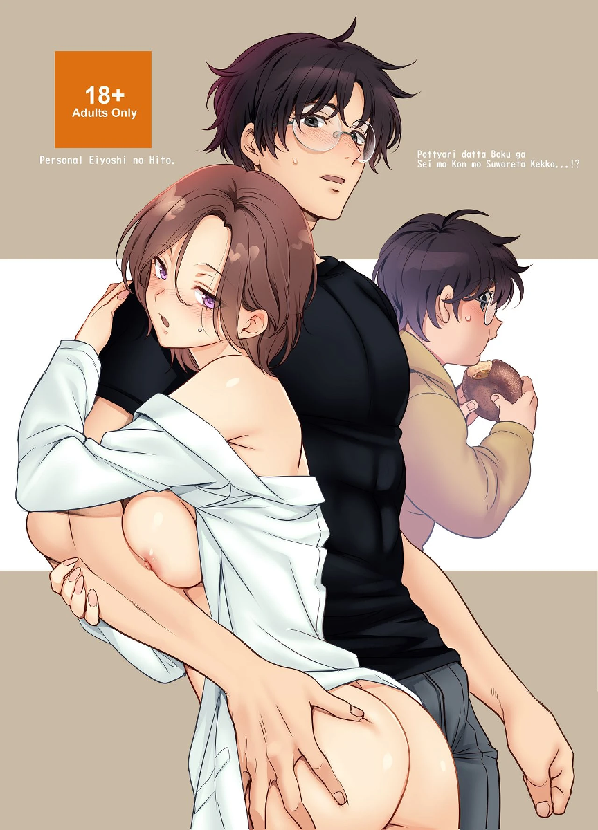 [FFC] Senzoku Eiyoushi no Onna (Inmou Ari Ban)