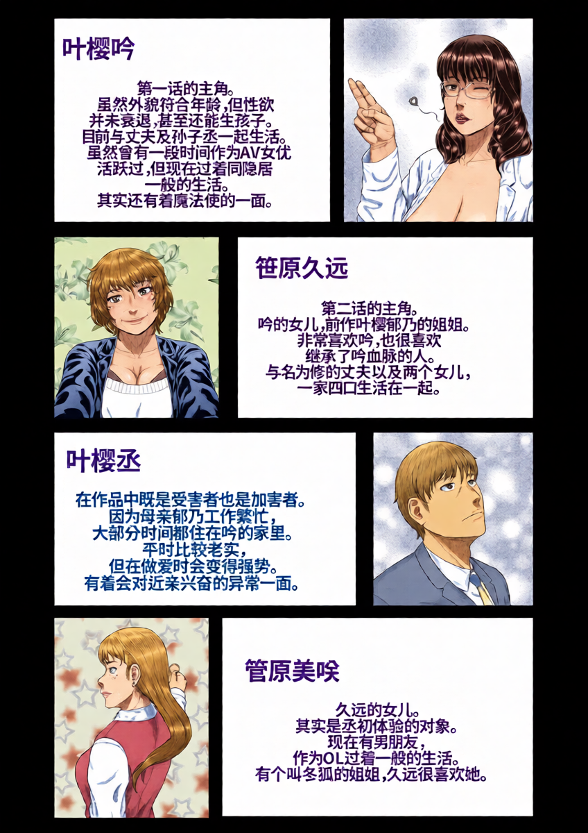 [Tsukiguni (Nonki)] Dekiai Jukujo ~Yokujou suru Onna-tachi~ [Digital] [Chinese] [MTL]