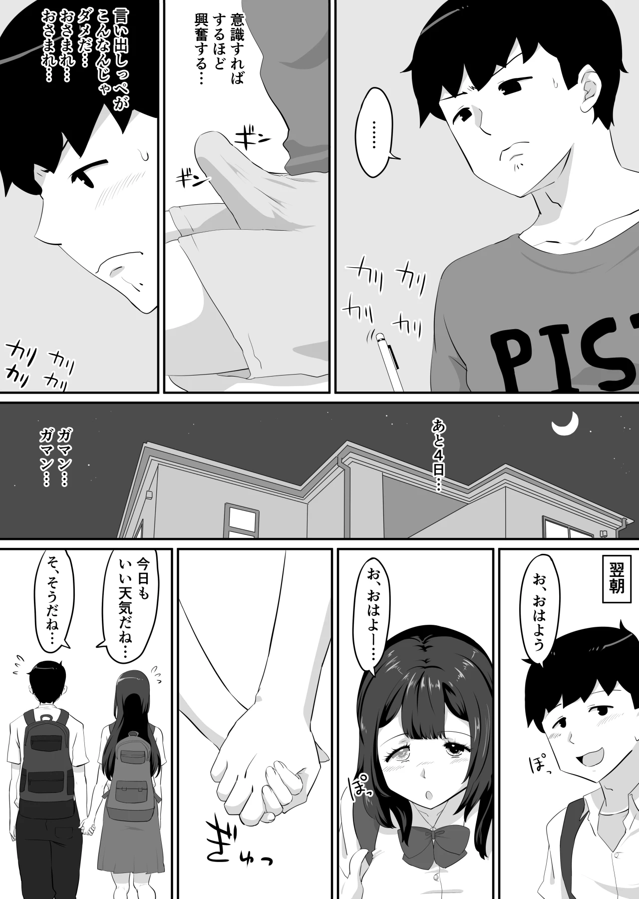 หน้า 74