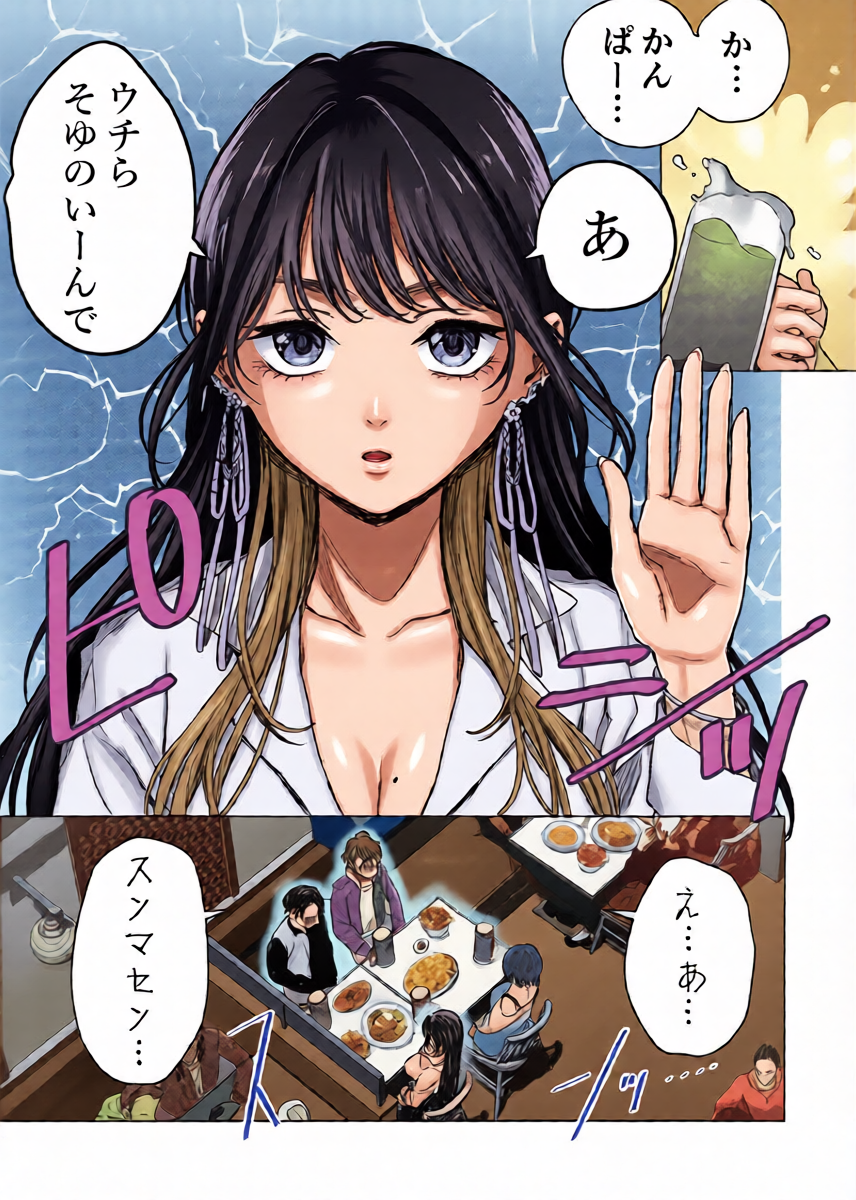 [Touhon Seisou (Higashino Gojuri)] Namanaka de Tsuuji Aimashita