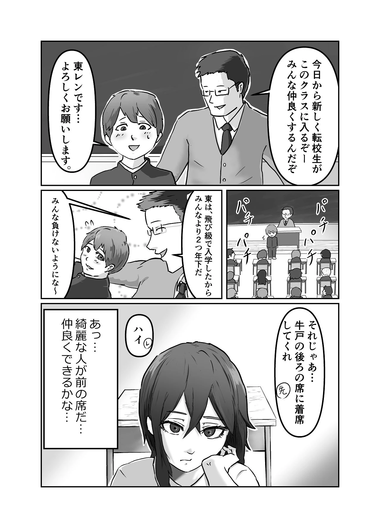 หน้า 3