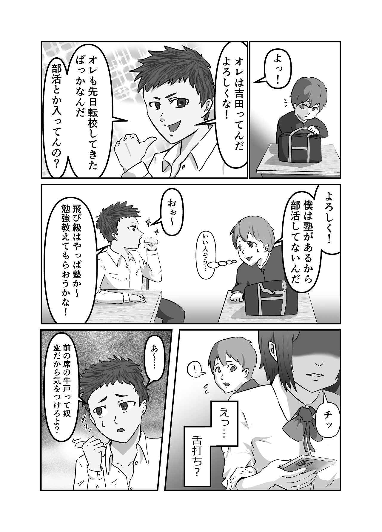 หน้า 4