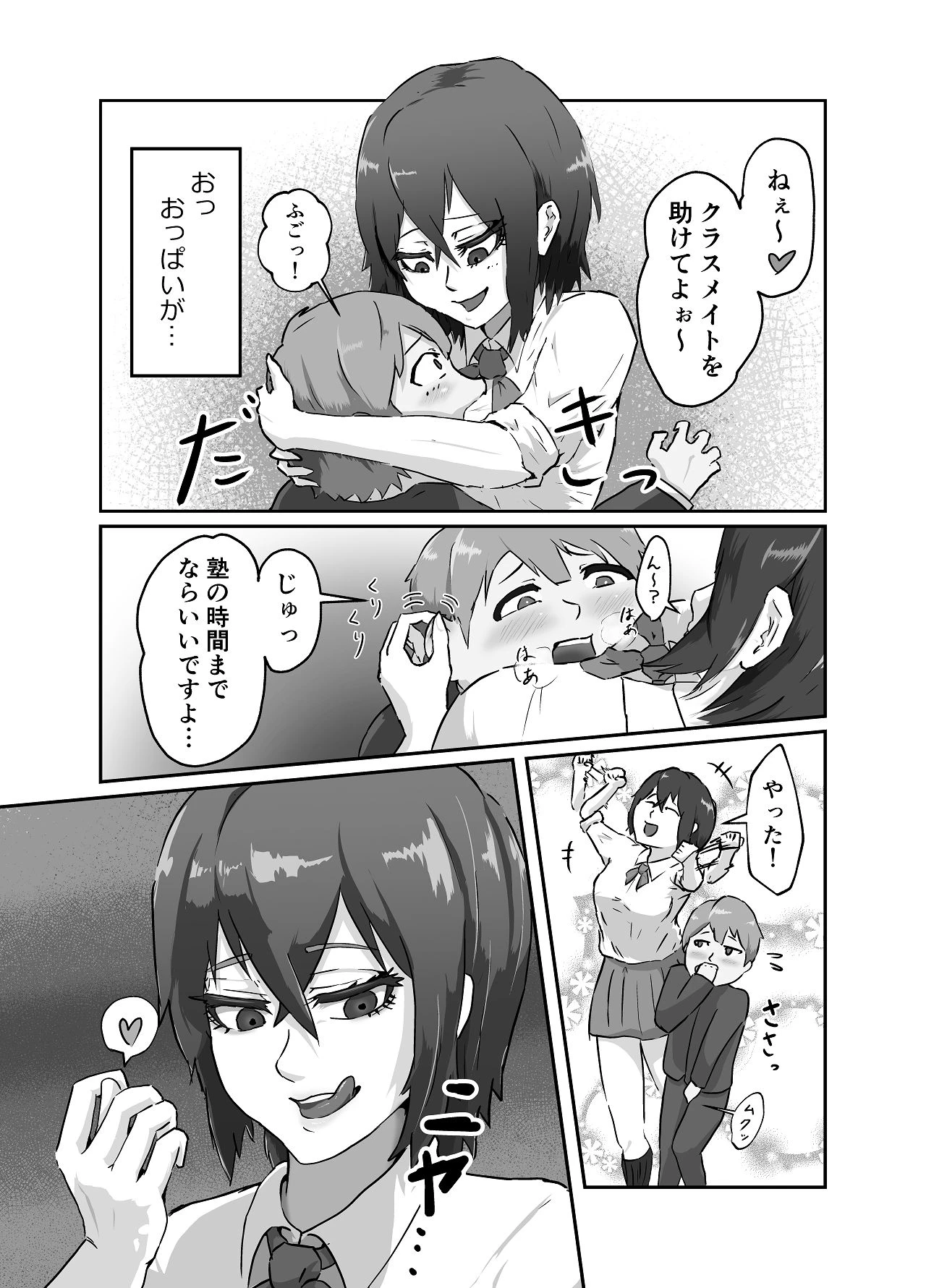 หน้า 8