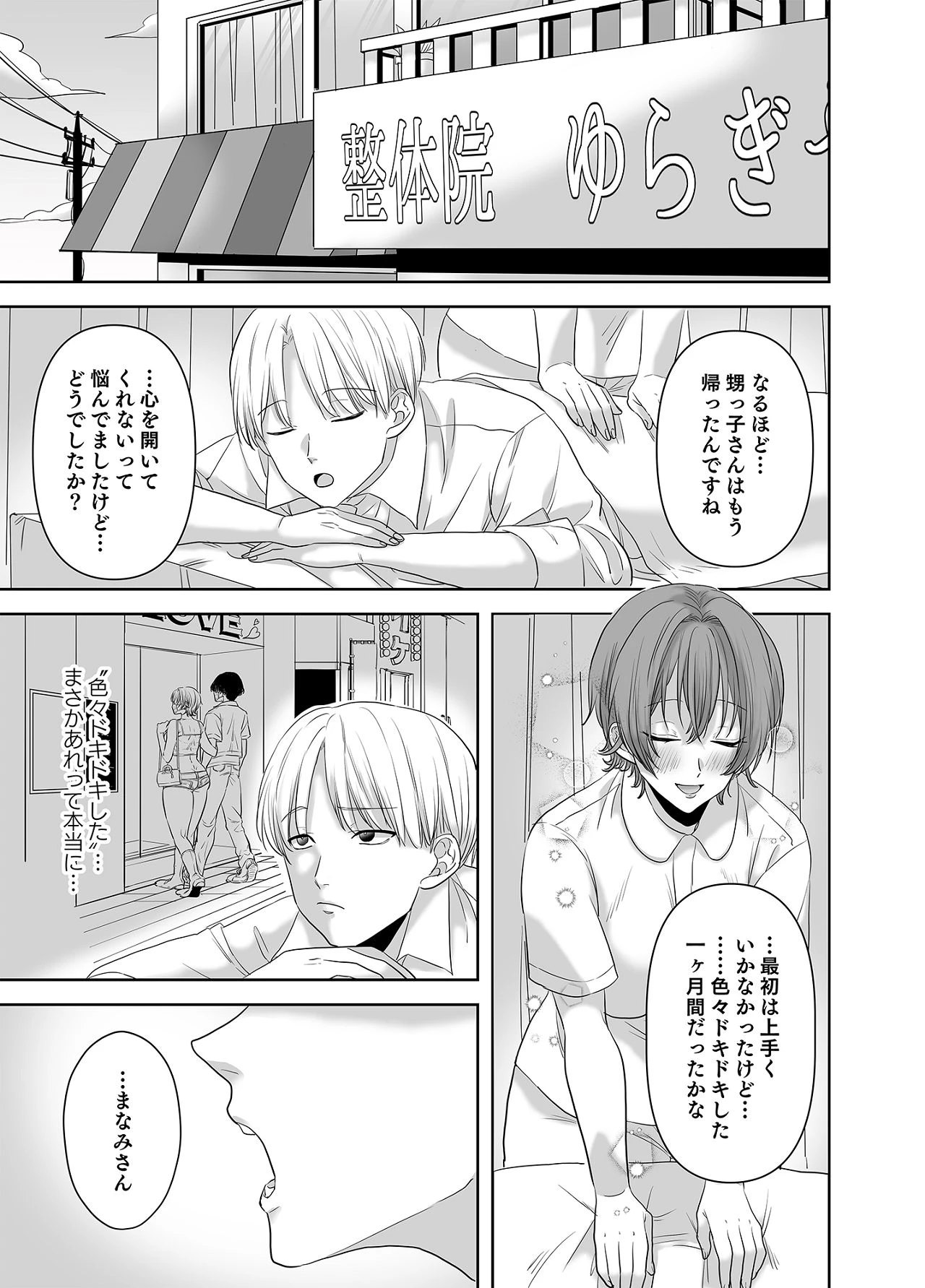 หน้า 52