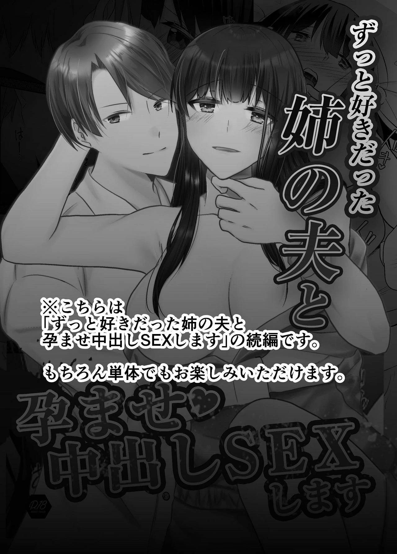 [Chuutoroya. (Mutsuki Hiro)] Imouto ni Otto o Netorareta Watashi wa Motokare ni Yoshiyoshi Sex sareru
