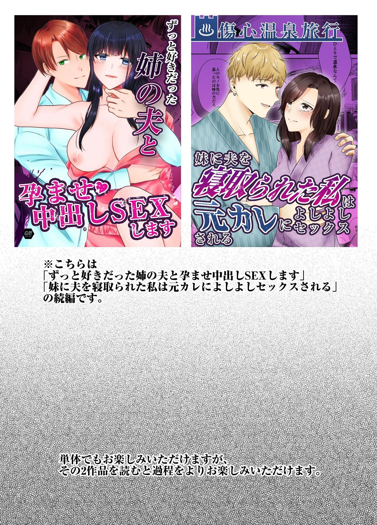 [Chuutoroya. (Mutsuki Hiro)] Imouto ni Otto o Netorareta Watashi wa Motokare ni Yoshiyoshi Sex sareru 2