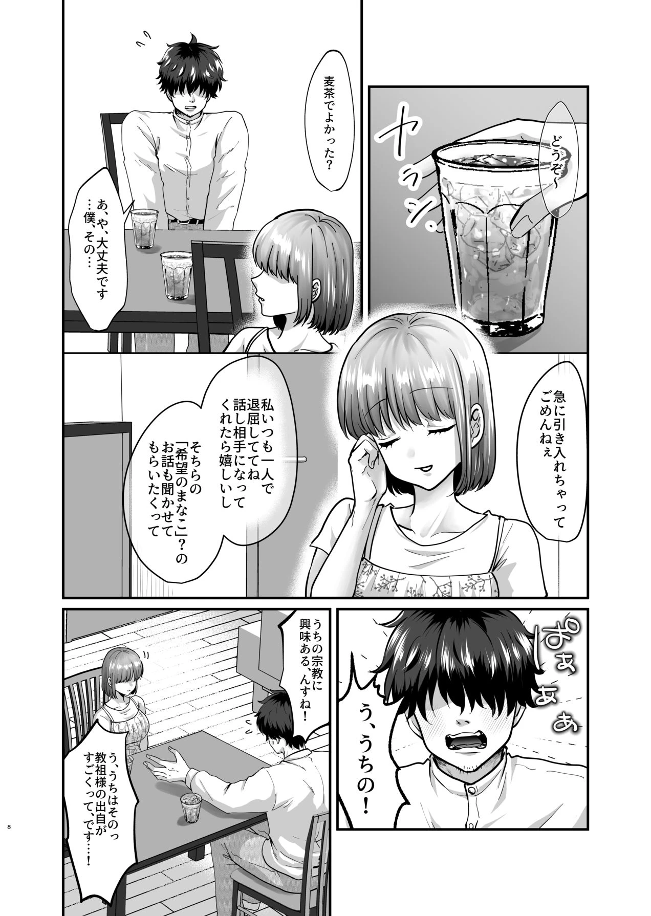 หน้า 9