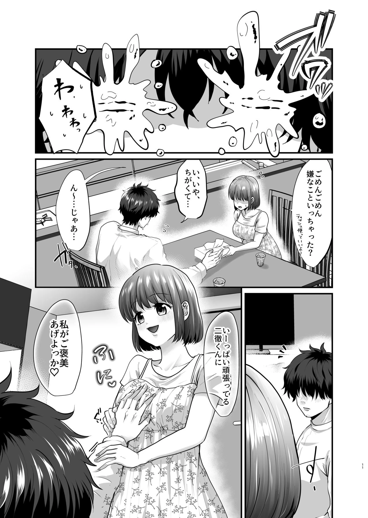หน้า 12