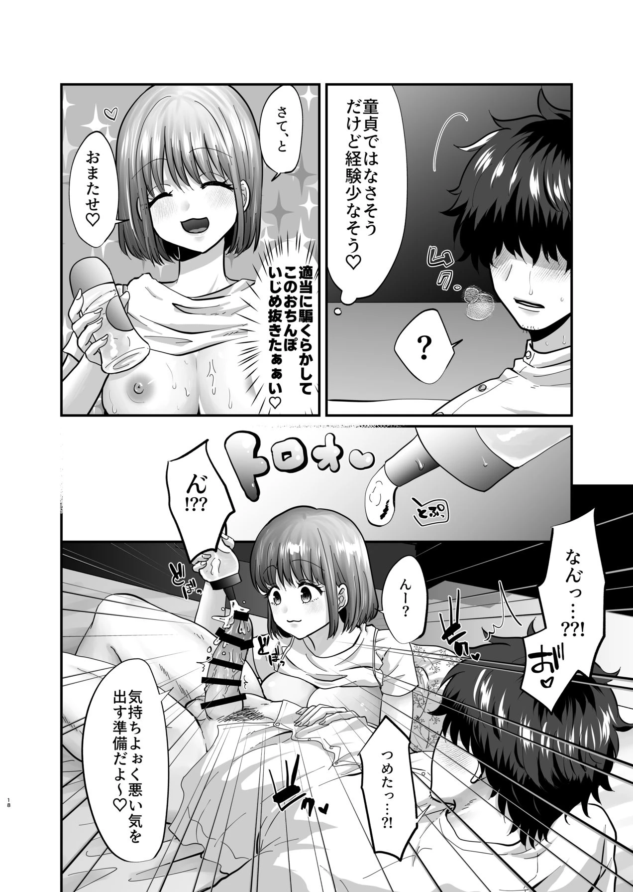 หน้า 19