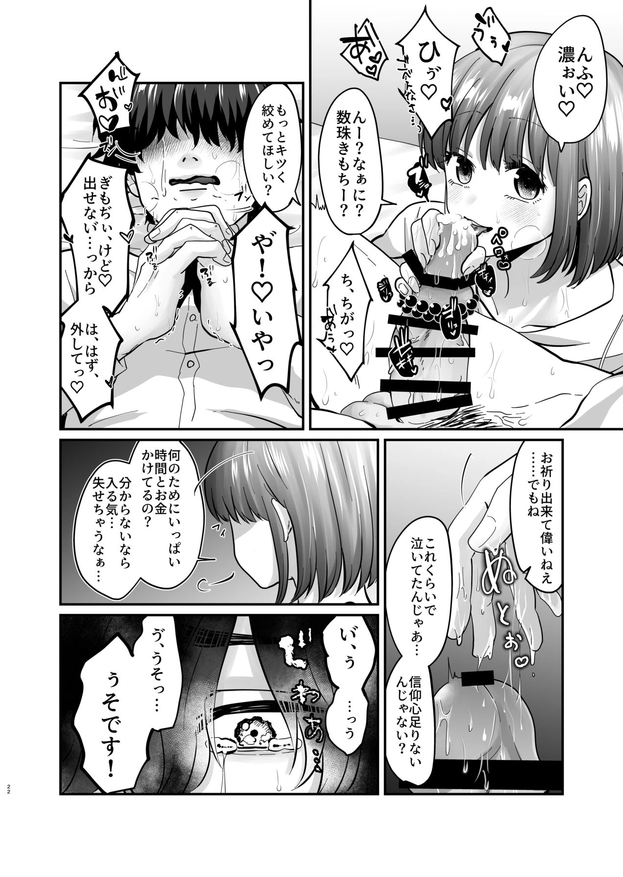 หน้า 23