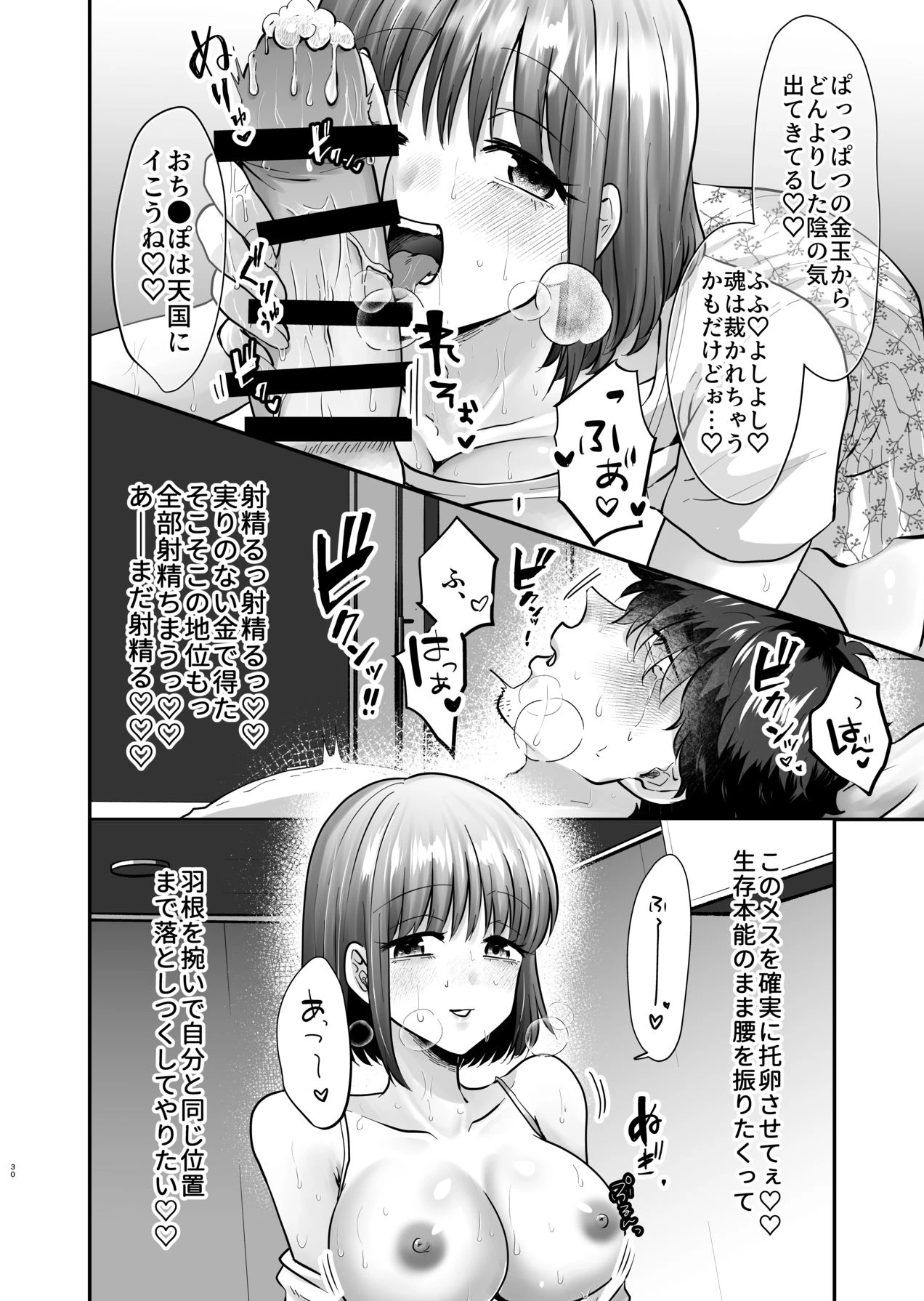 หน้า 31
