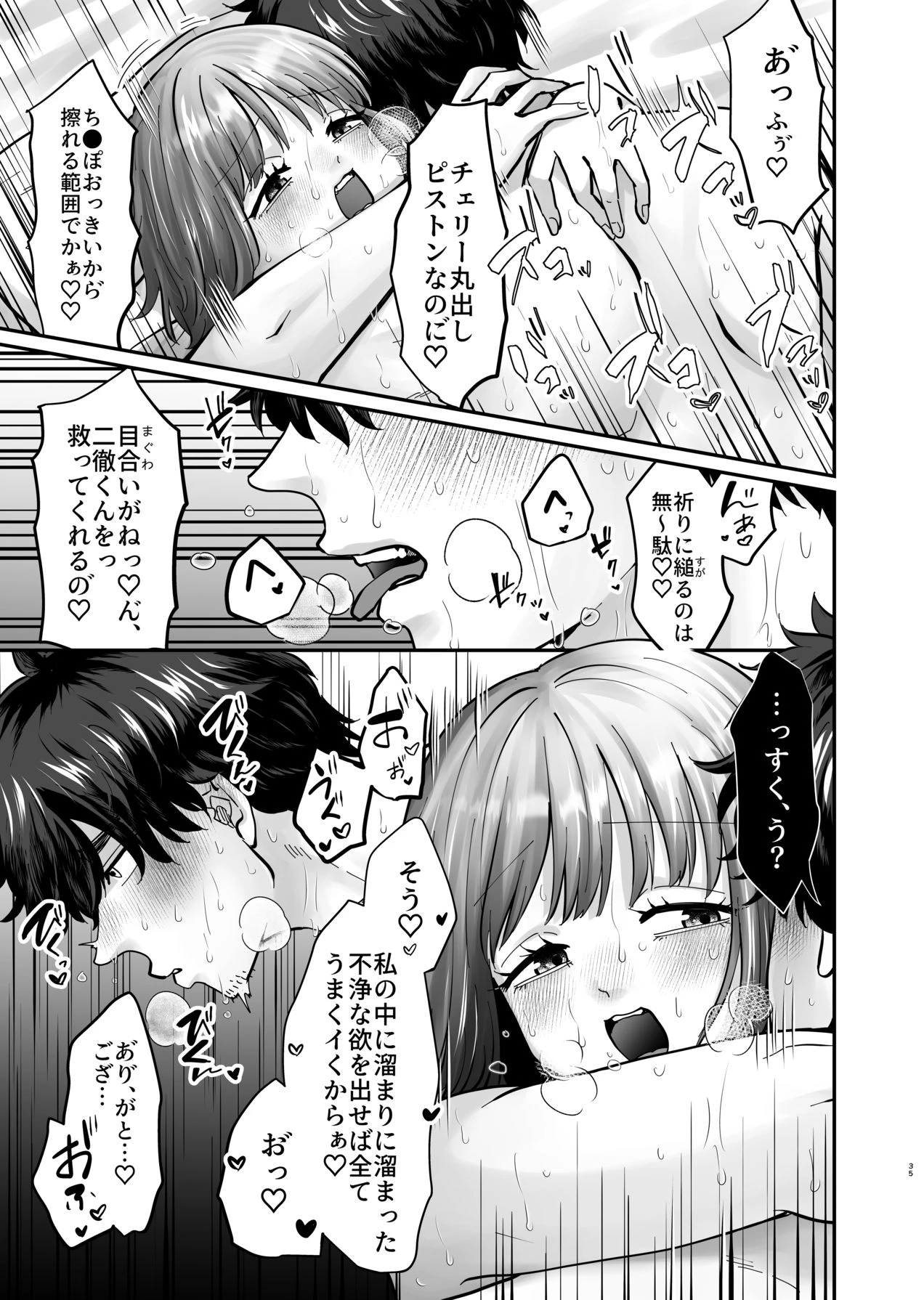 หน้า 36