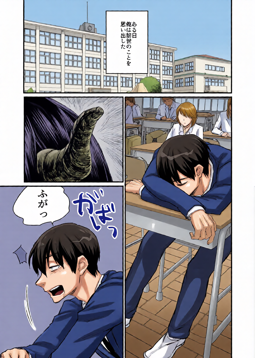 [Asakawa Hetero] Zensei ga Incubus no Ore ga Osananajimi o Saiin shichau Hanashi