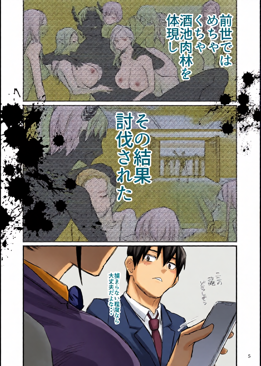 หน้า 6