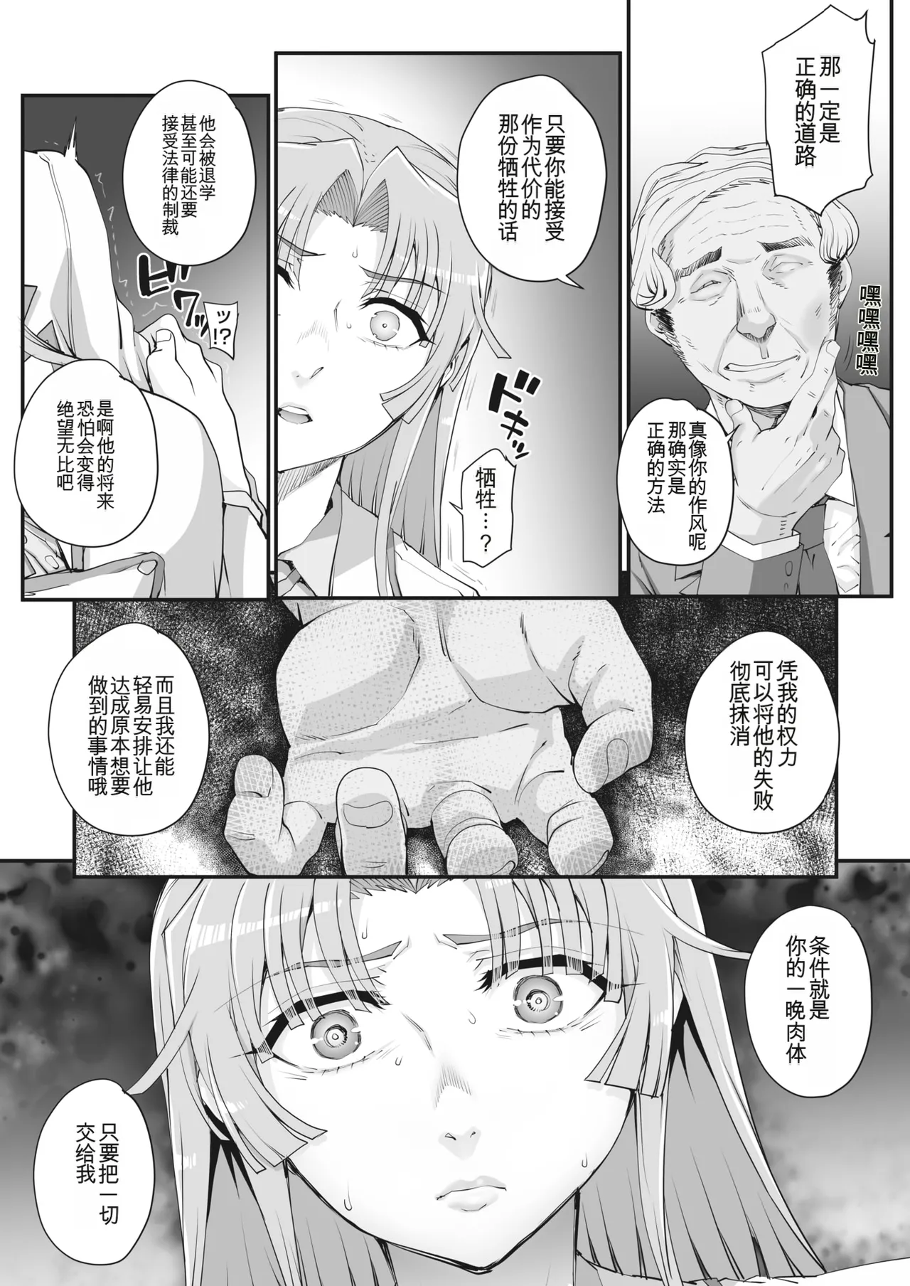 หน้า 6