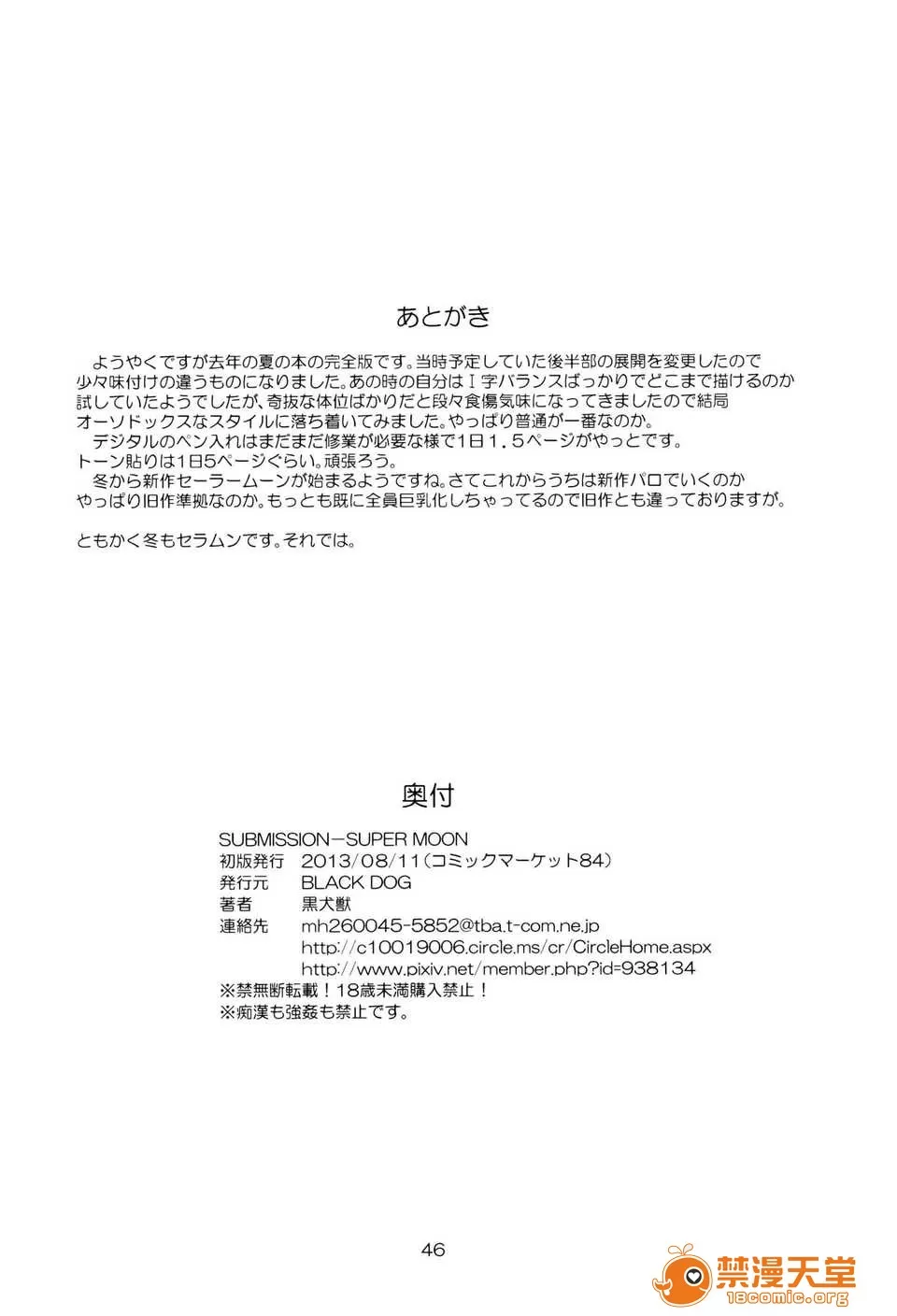 หน้า 46