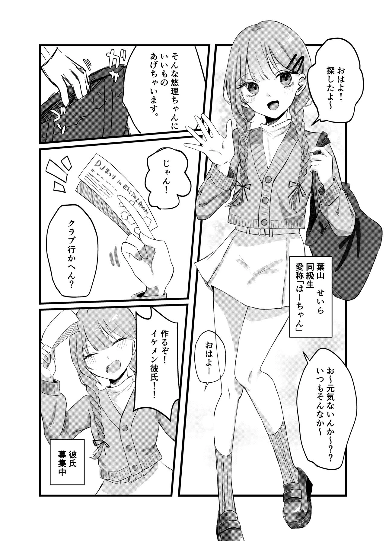หน้า 6