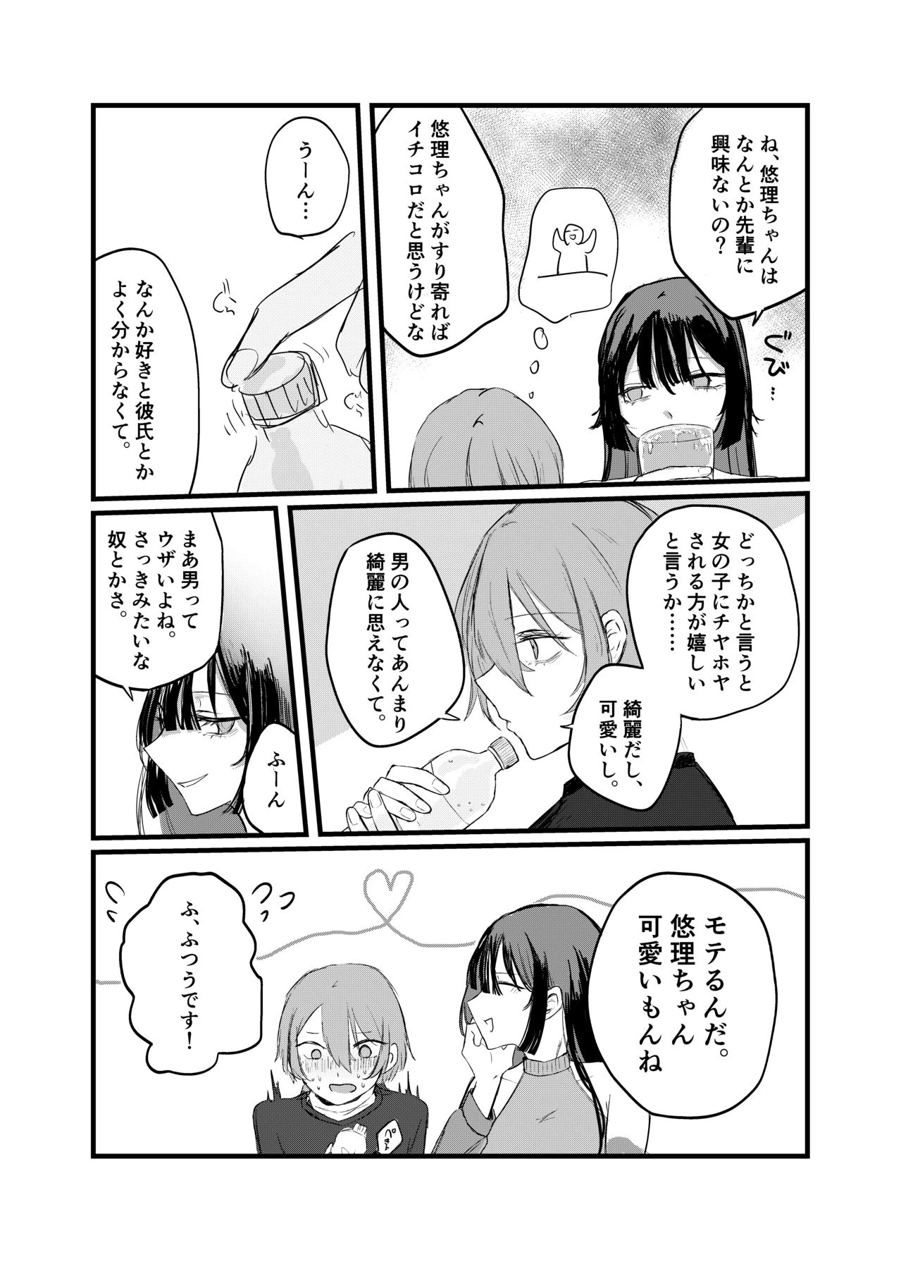 หน้า 20