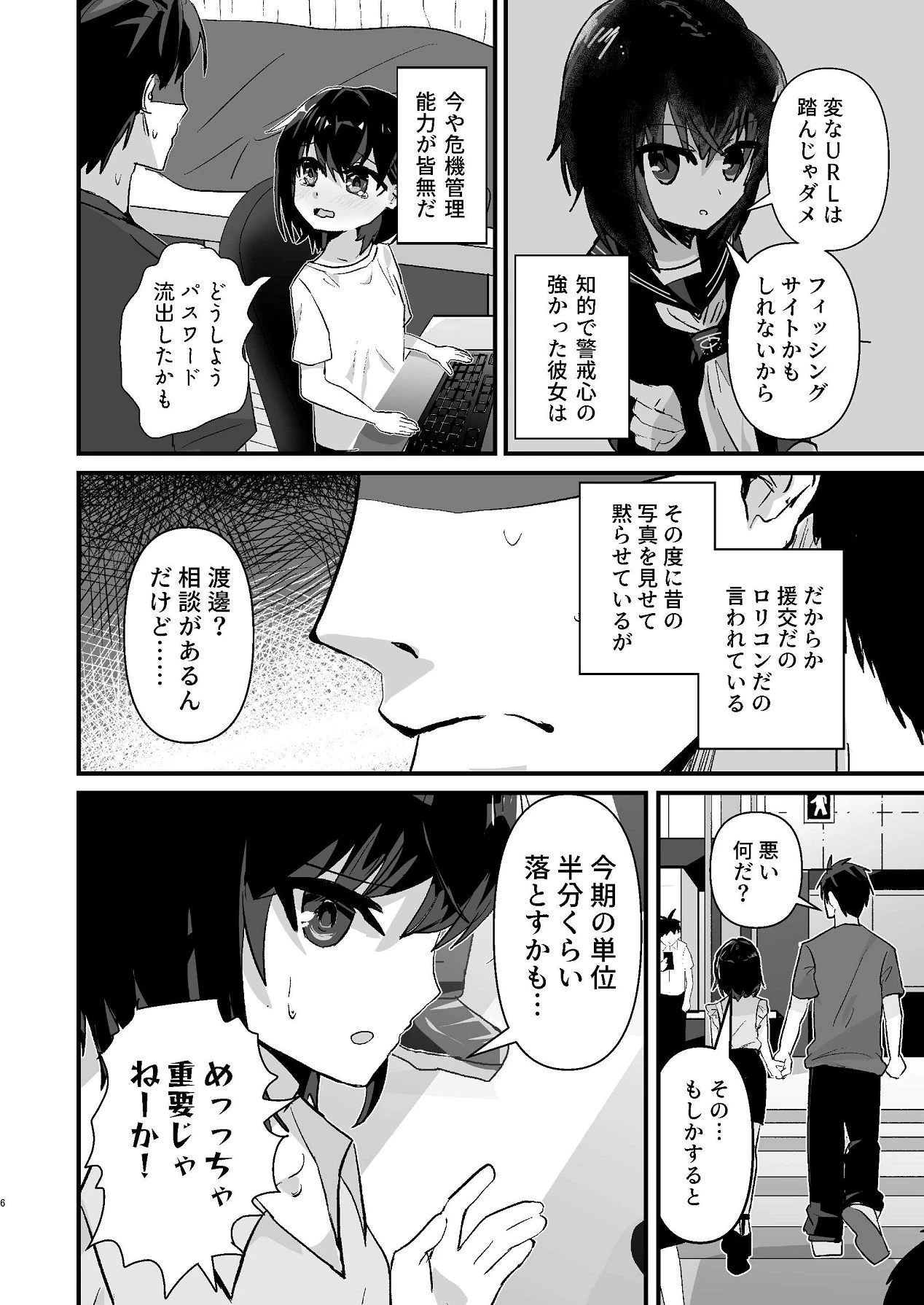 หน้า 4