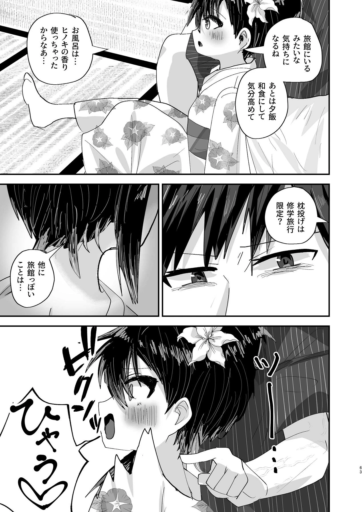 หน้า 61
