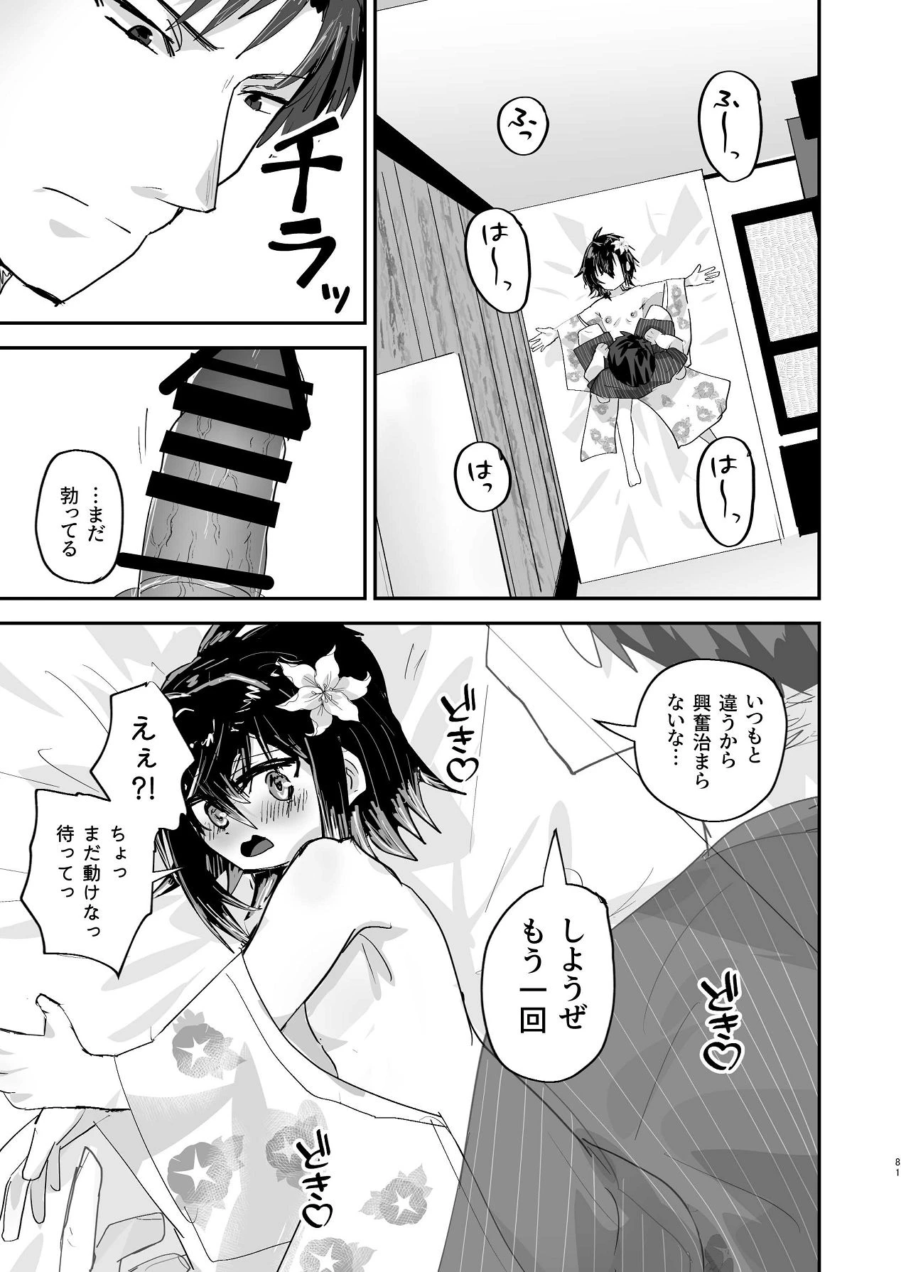 หน้า 79